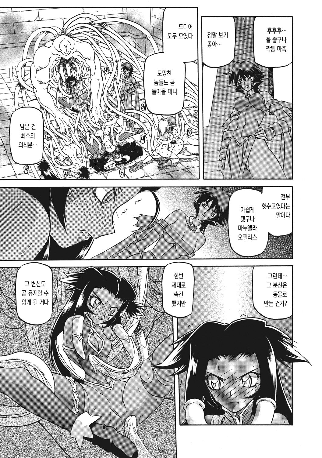 Shichisai no Lamuros 3 | 칠채의 라뮤로스 3 page 7 full