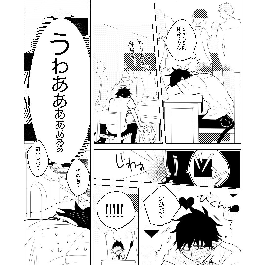 MILK page 10 full