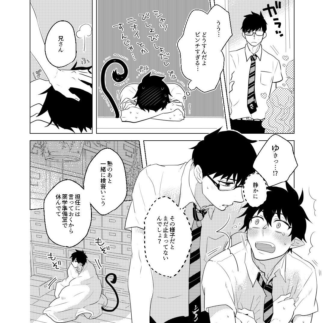 MILK page 11 full