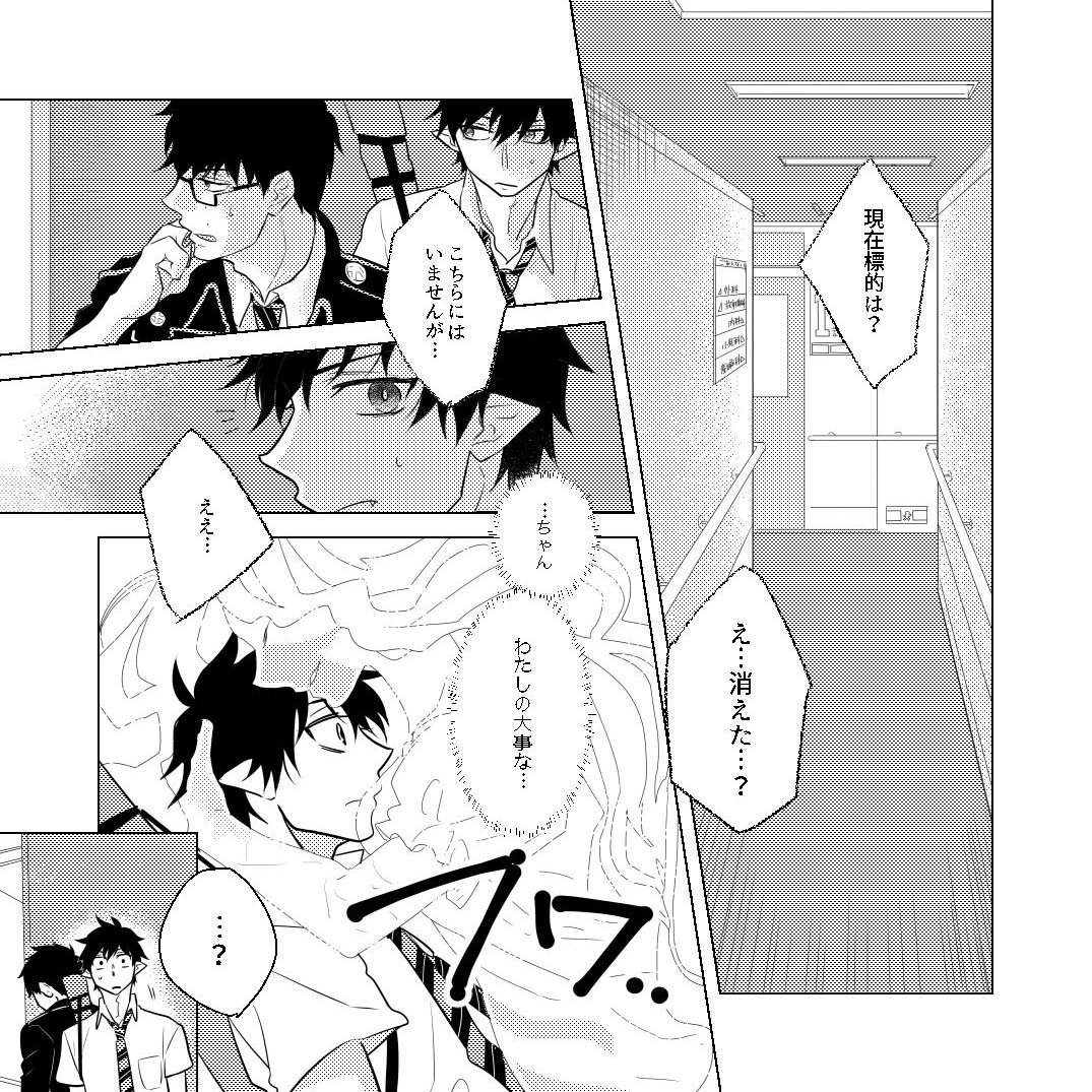 MILK page 2 full