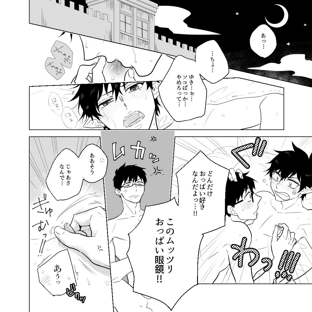 MILK page 5 full