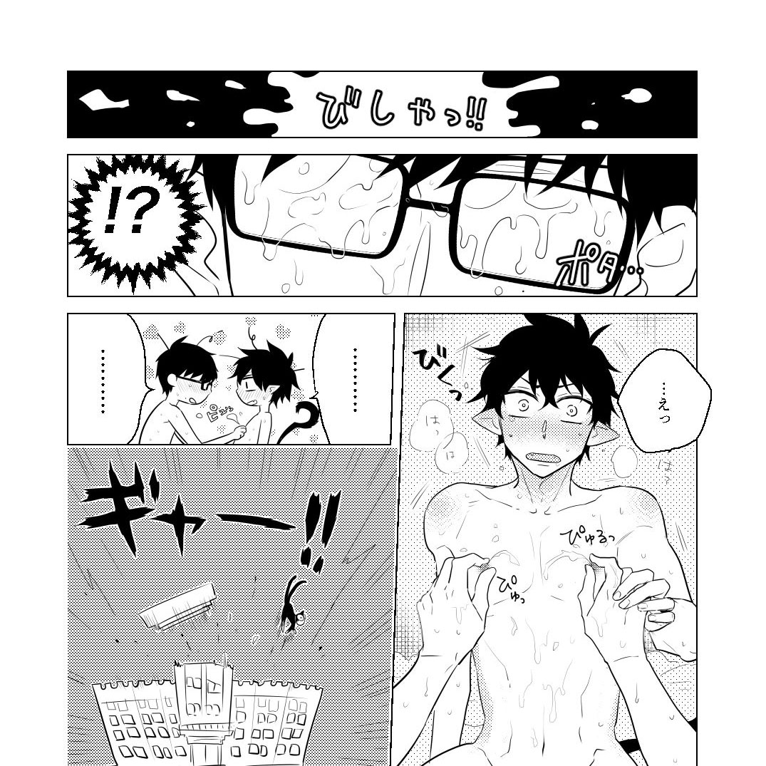 MILK page 7 full