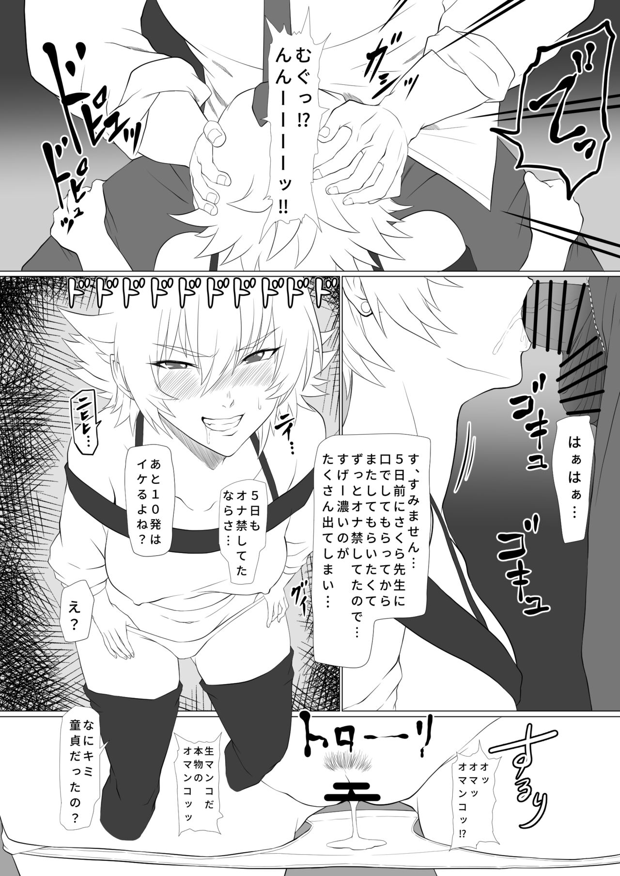 kimochi yosugiru tai/tsui ma shinobu no ana page 11 full