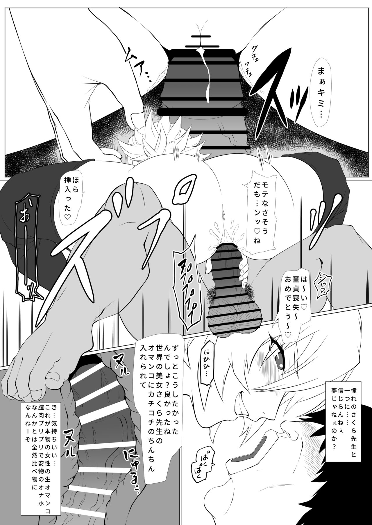 kimochi yosugiru tai/tsui ma shinobu no ana page 12 full