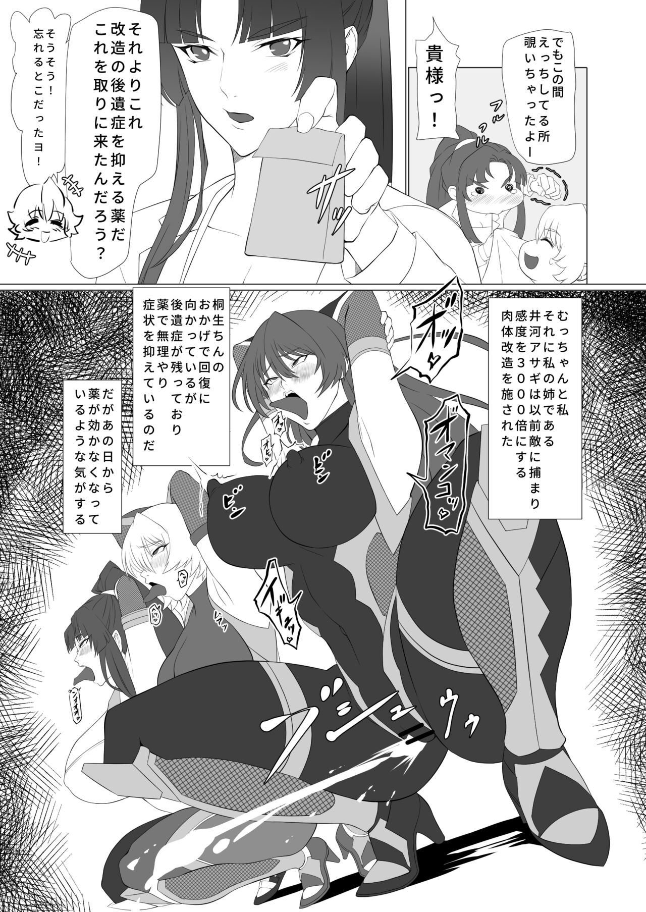 kimochi yosugiru tai/tsui ma shinobu no ana page 8 full