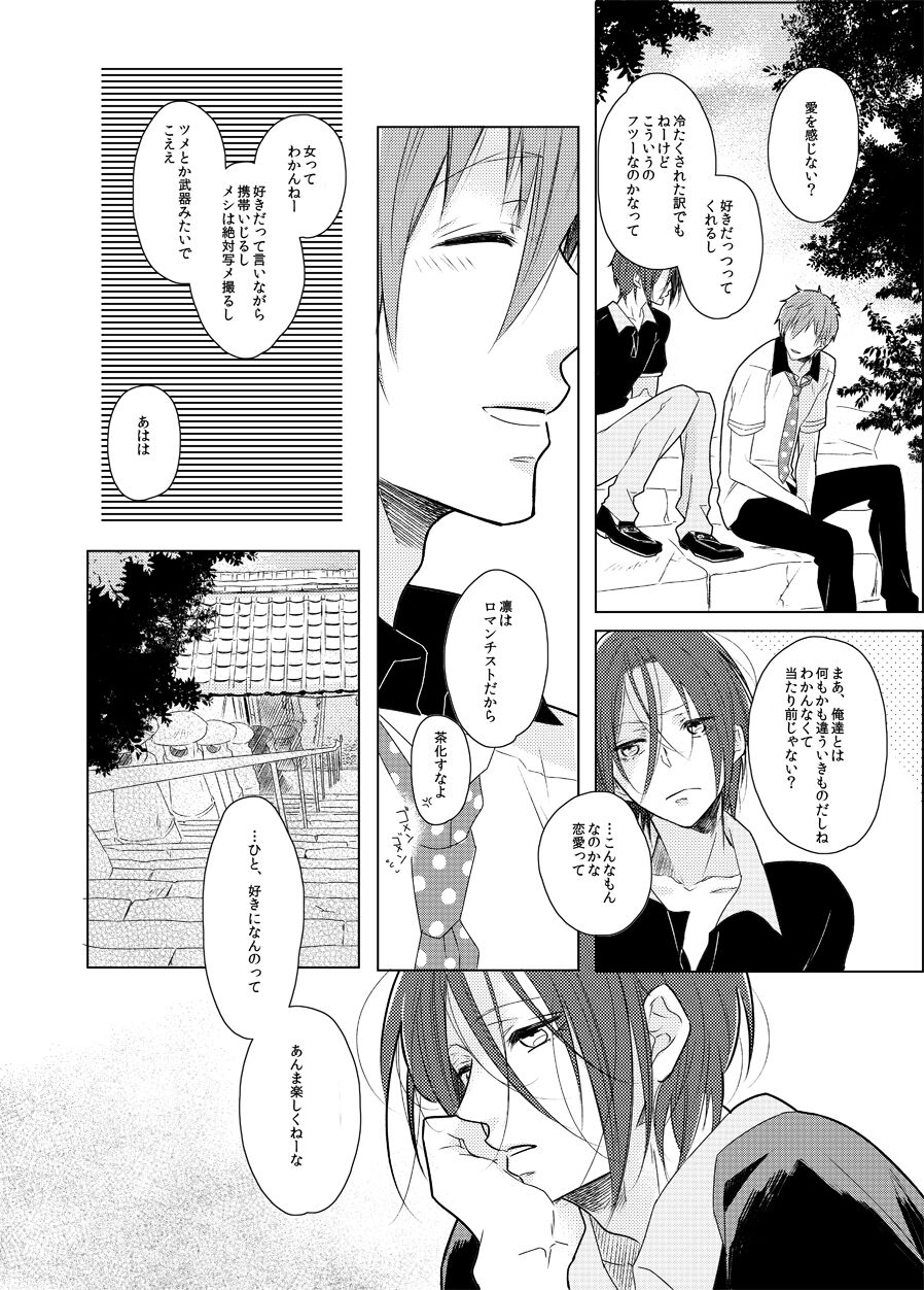 Mayumi-san page 12 full