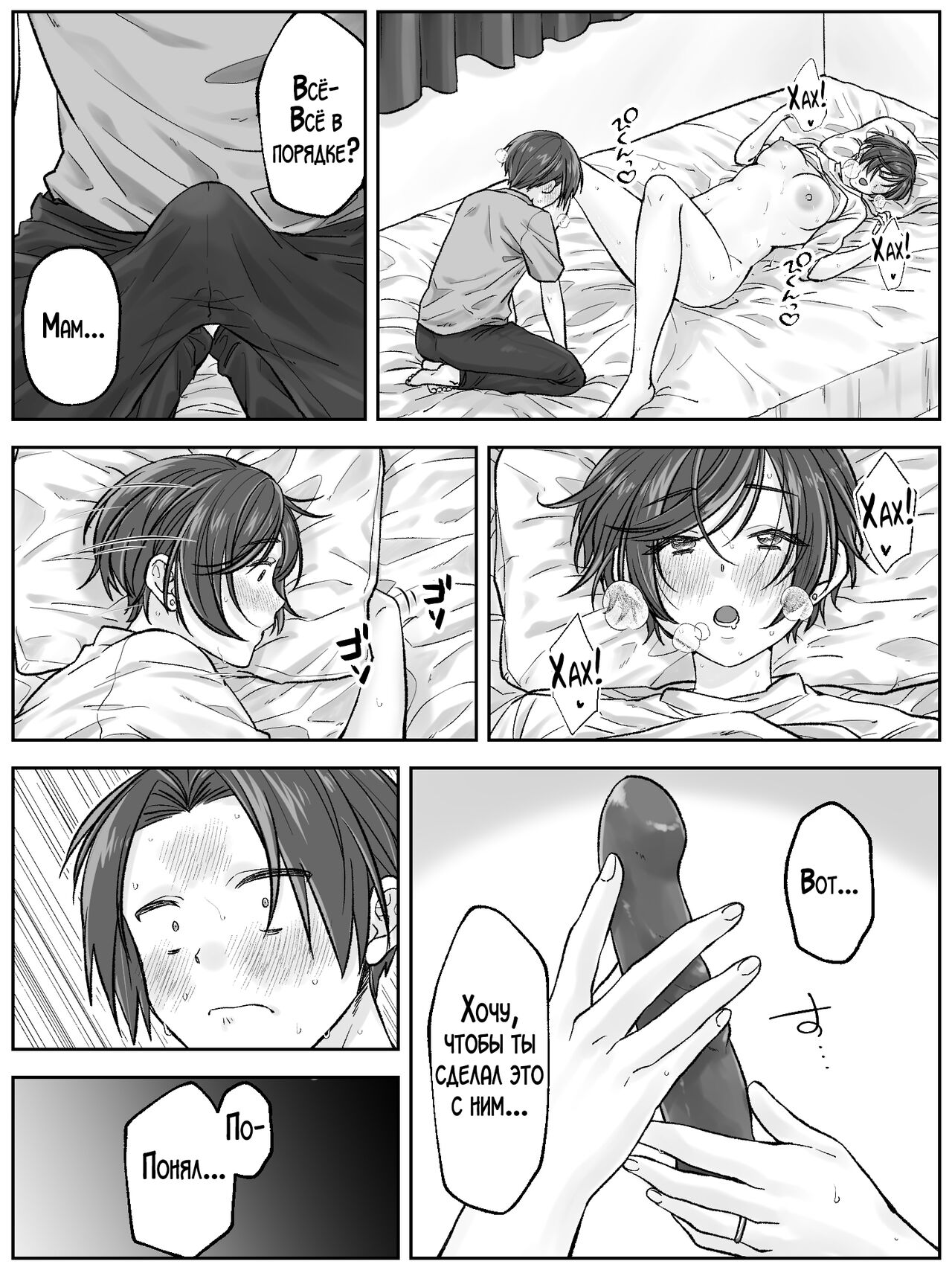 Maeda-ke no Oyako ga Soukan ni Itaru made Zenpen / Как мать и сын из семьи Маэда предались разврату page 12 full