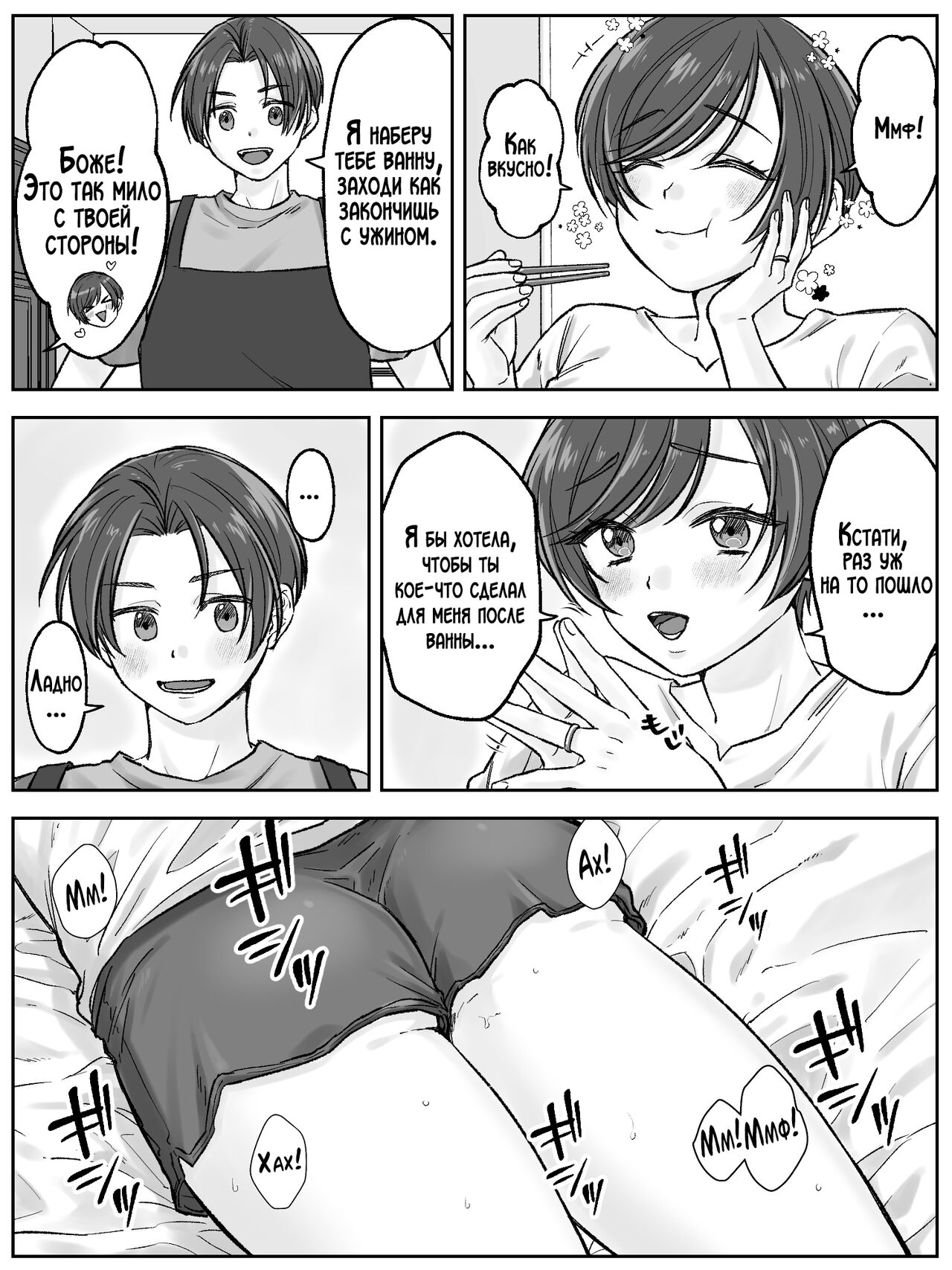 Maeda-ke no Oyako ga Soukan ni Itaru made Zenpen / Как мать и сын из семьи Маэда предались разврату page 4 full