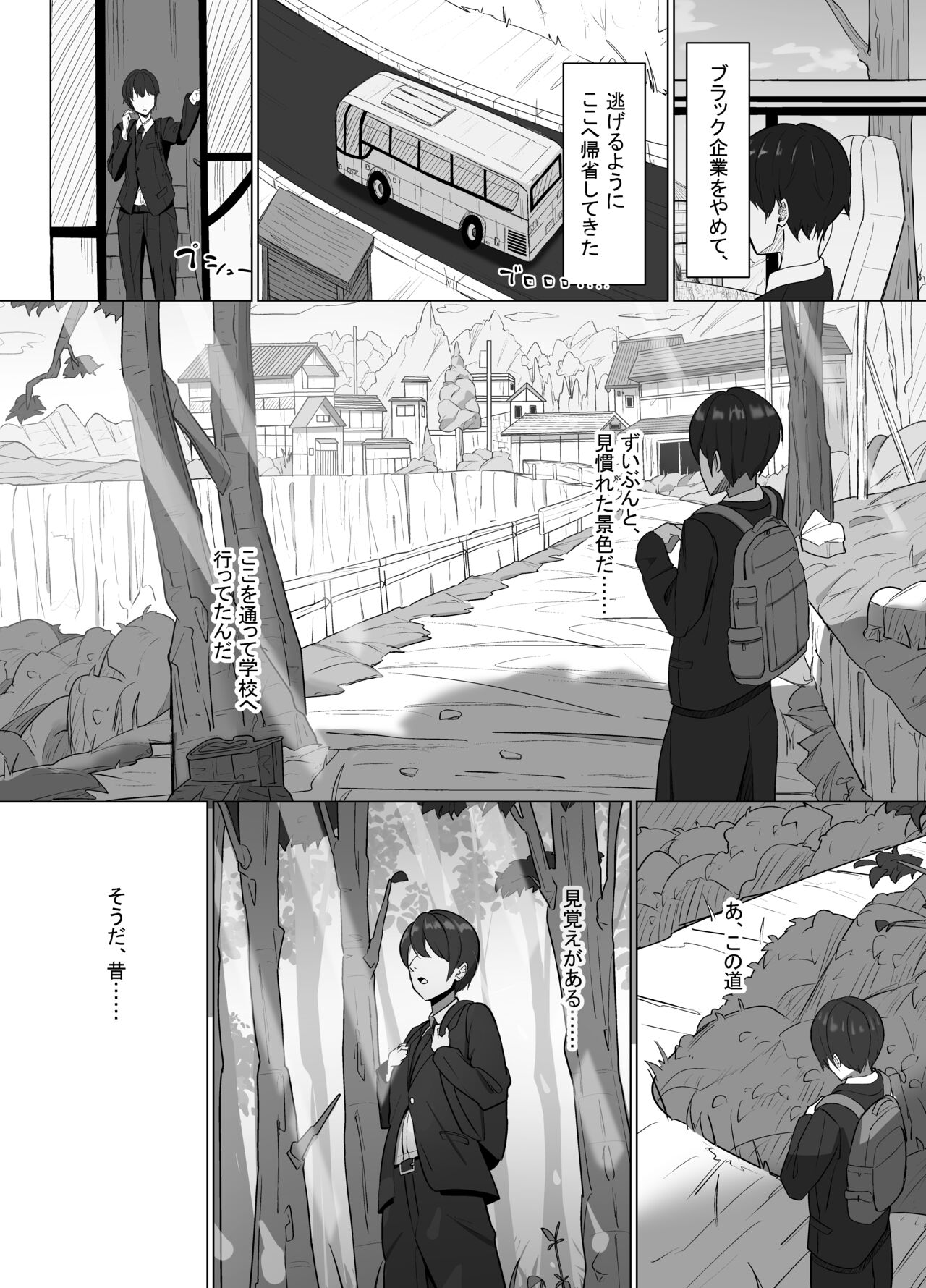 Seiso Datta Osananajimi ga, Kyonyuu de Ecchi ni Seichou Shiteta Hanashi page 2 full