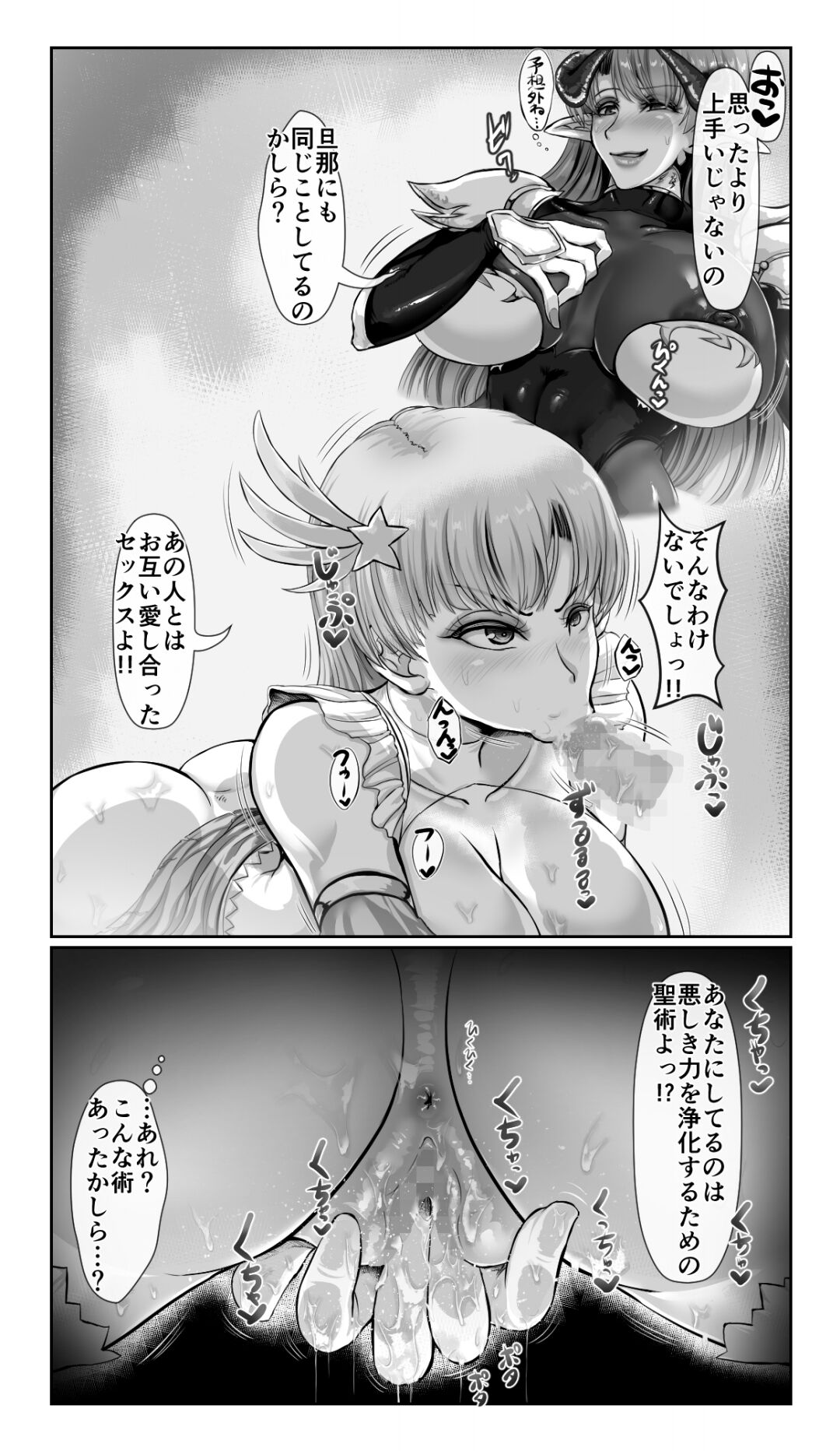 SweetEdda vol. 13 Nin Tsuma Hiroin Rei Hen Moto Mahō Shōjo Thinkururiria Aku Chin Ni Tsu page 11 full