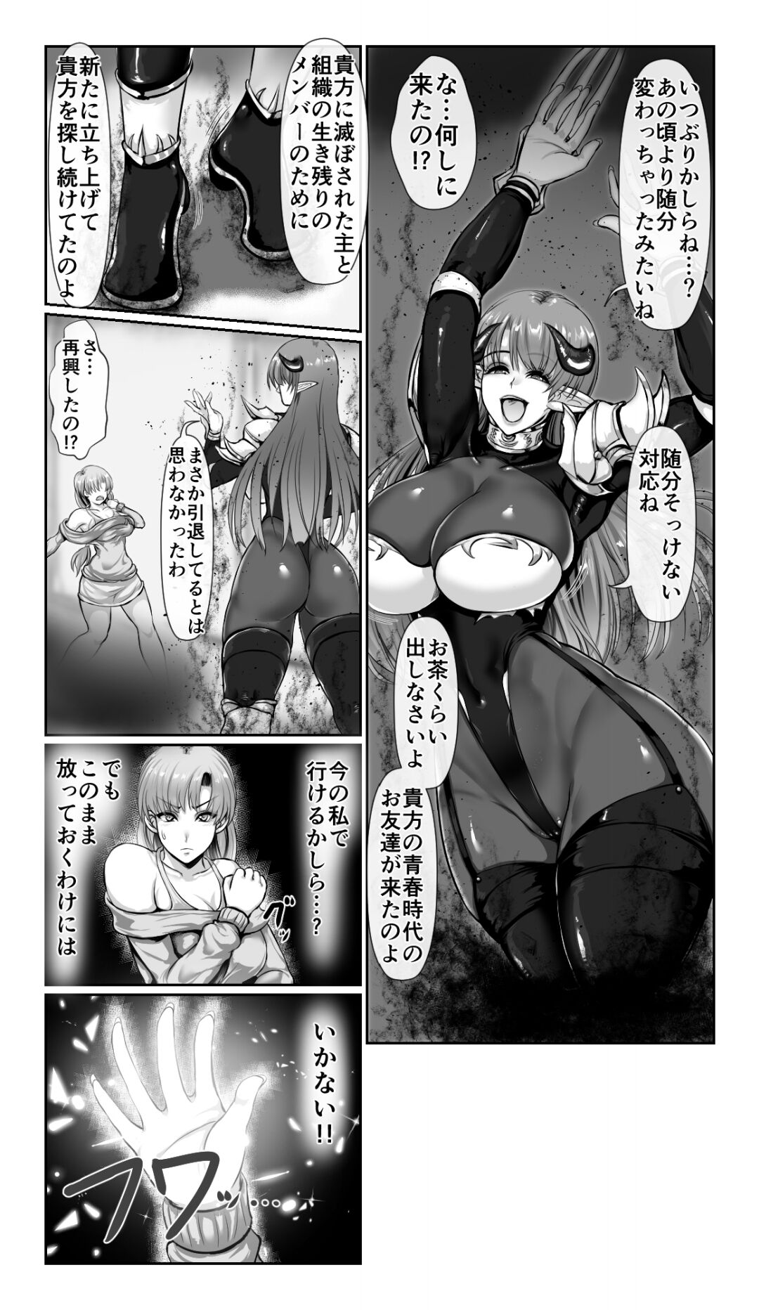 SweetEdda vol. 13 Nin Tsuma Hiroin Rei Hen Moto Mahō Shōjo Thinkururiria Aku Chin Ni Tsu page 5 full