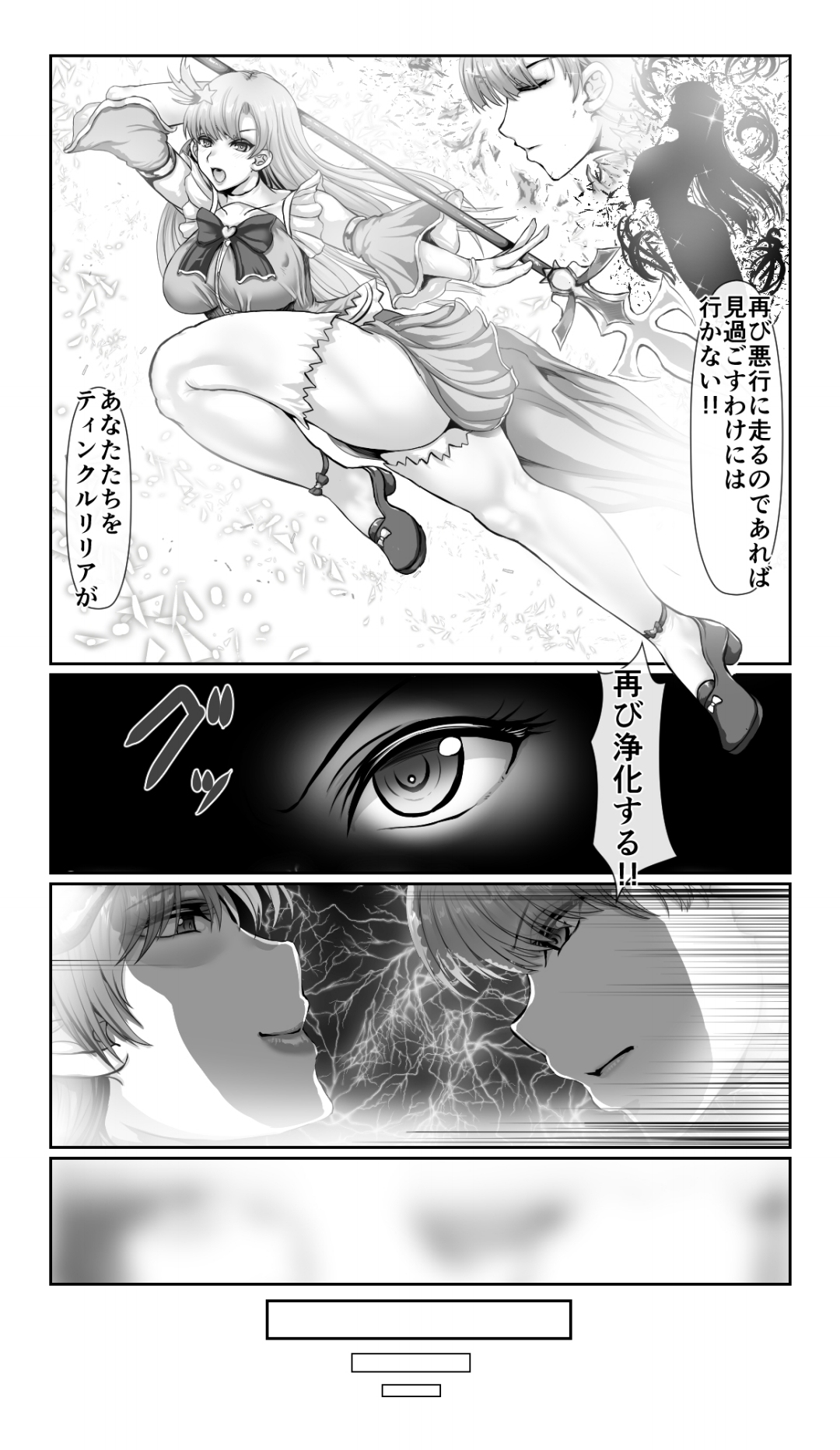 SweetEdda vol. 13 Nin Tsuma Hiroin Rei Hen Moto Mahō Shōjo Thinkururiria Aku Chin Ni Tsu page 6 full