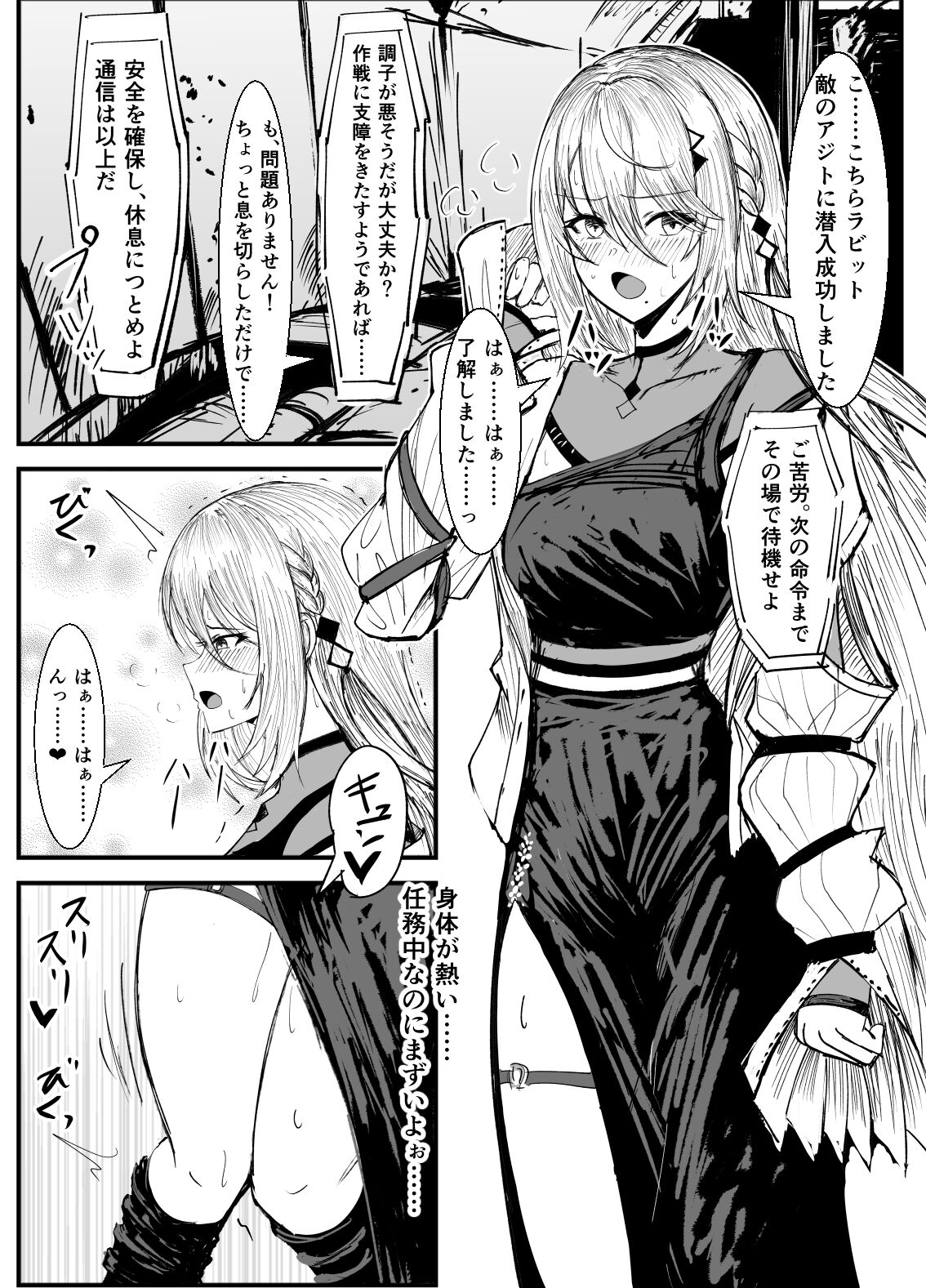 Sophia Valentine page 1 full