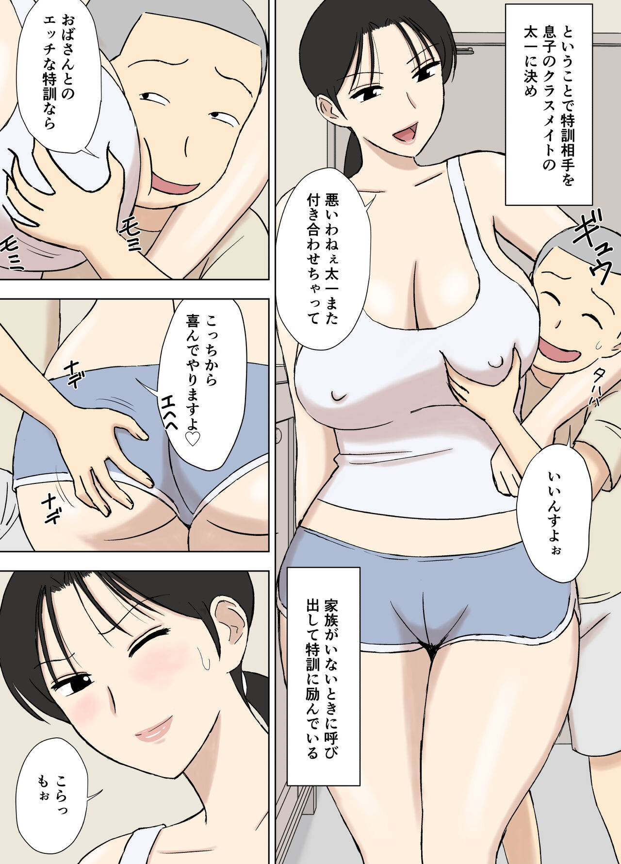 Karamare Tsuma no Kyouko-san Kyouko-san to Taiti-kun、hutatabi・・ hen page 12 full