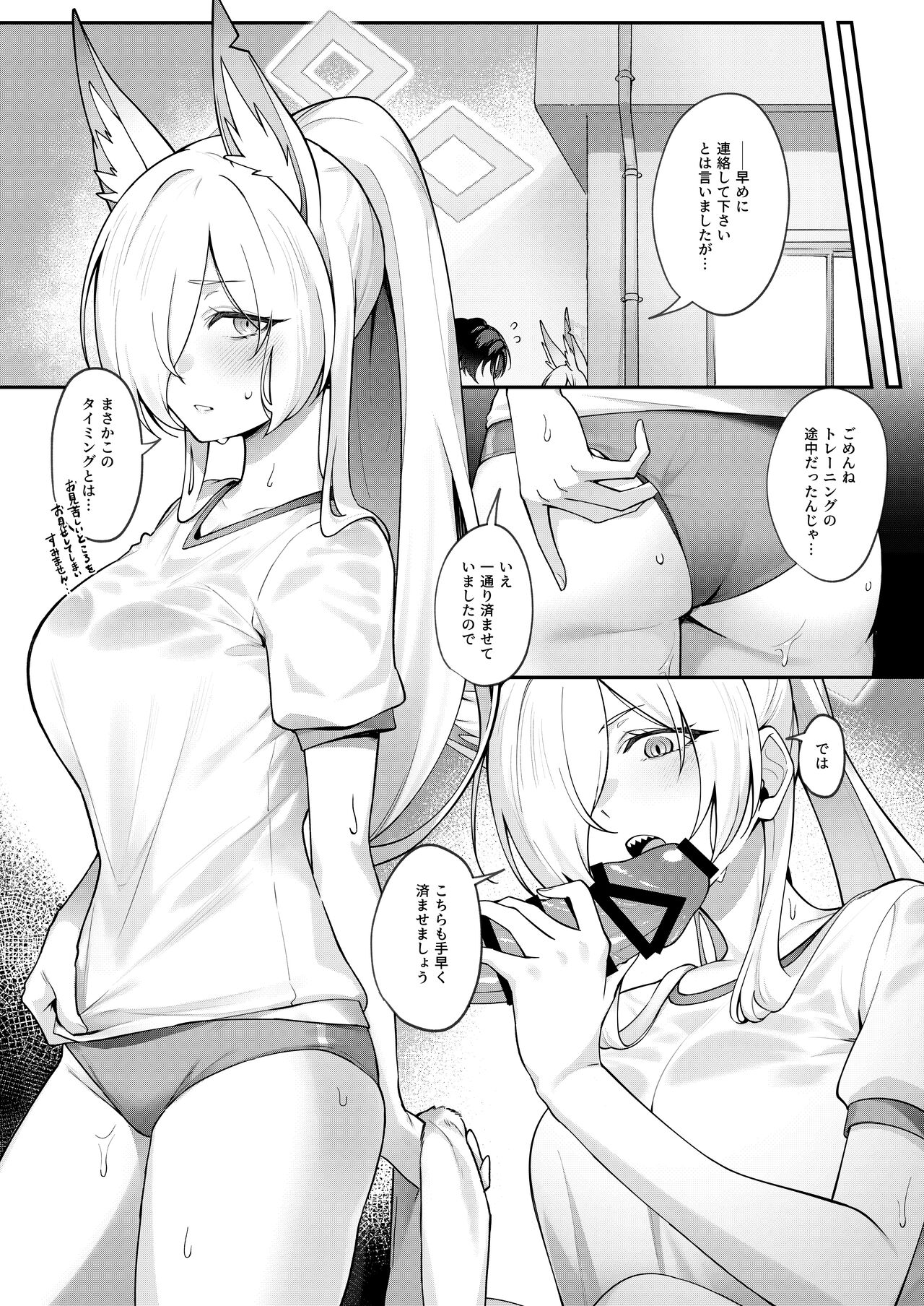 Kanna to Himitsu Kyouyuu page 11 full