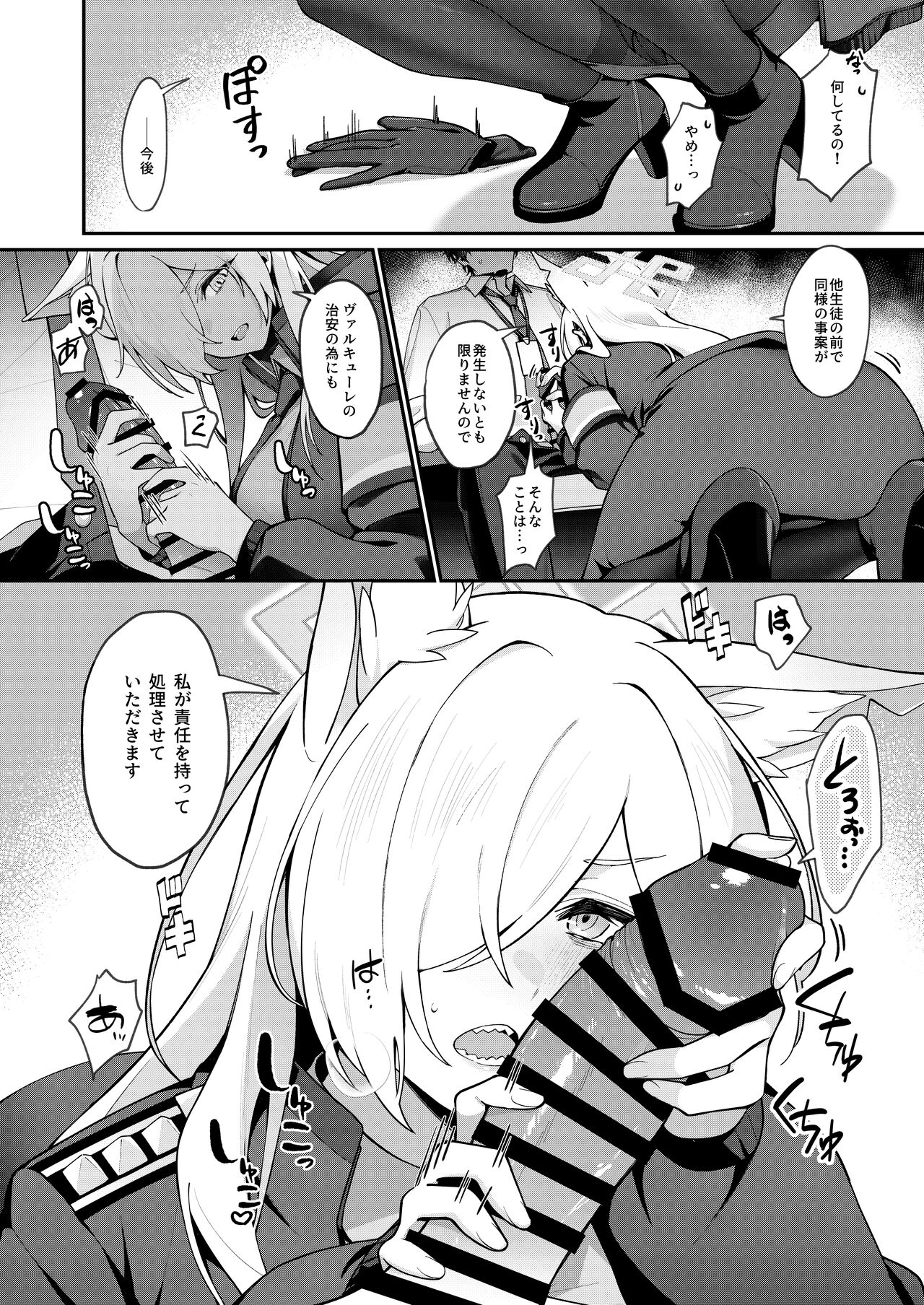 Kanna to Himitsu Kyouyuu page 6 full