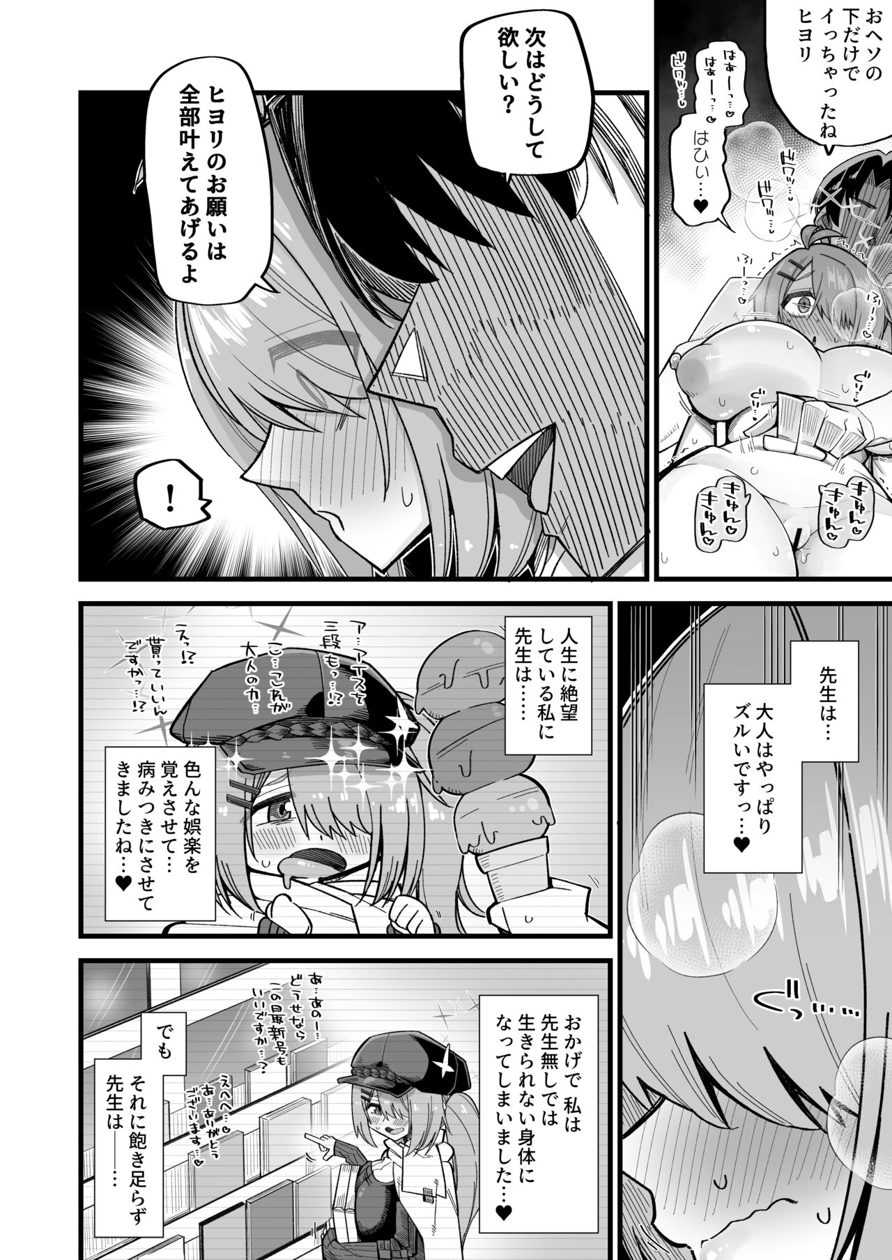 Dosenara! page 10 full