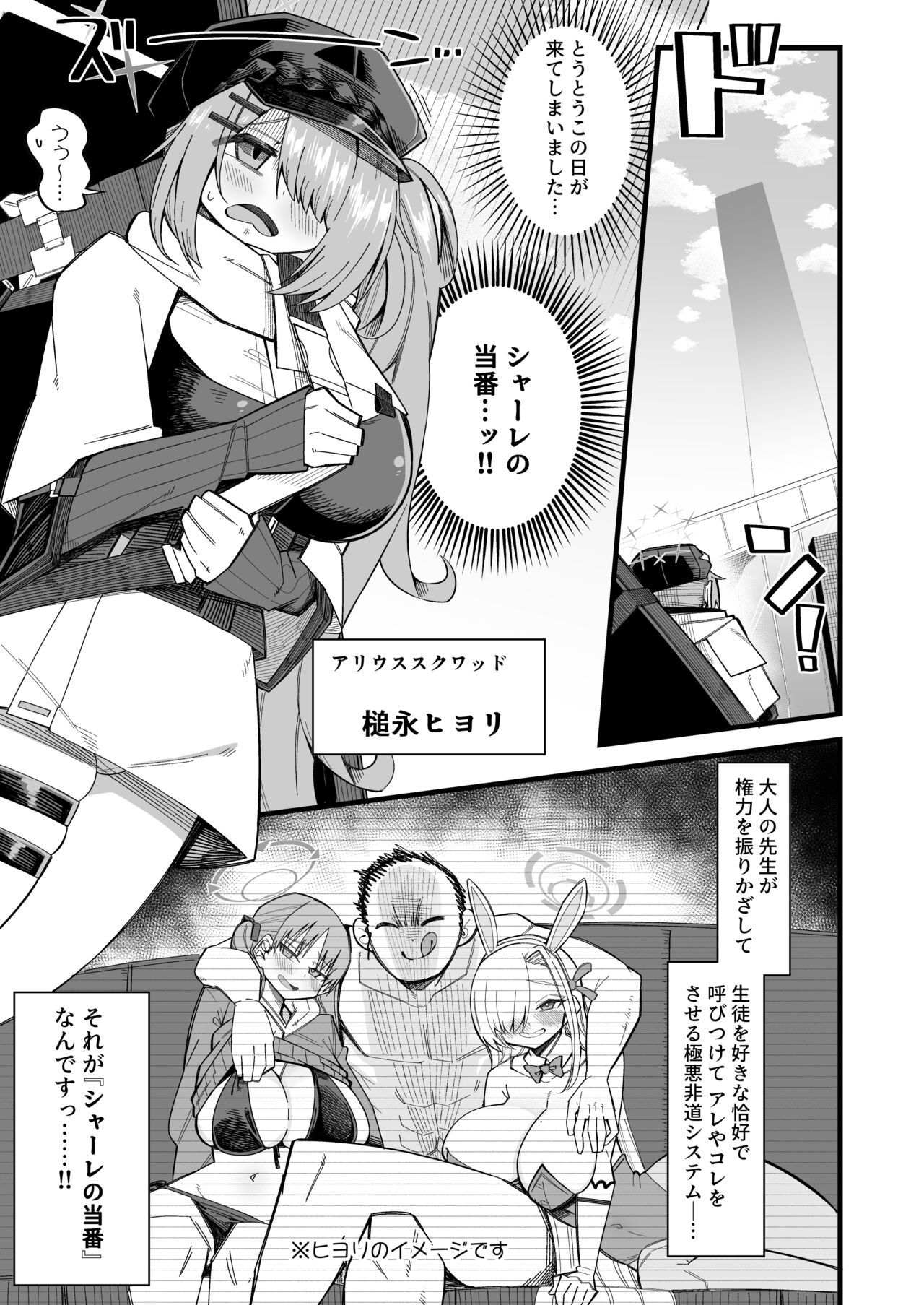 Dosenara! page 3 full