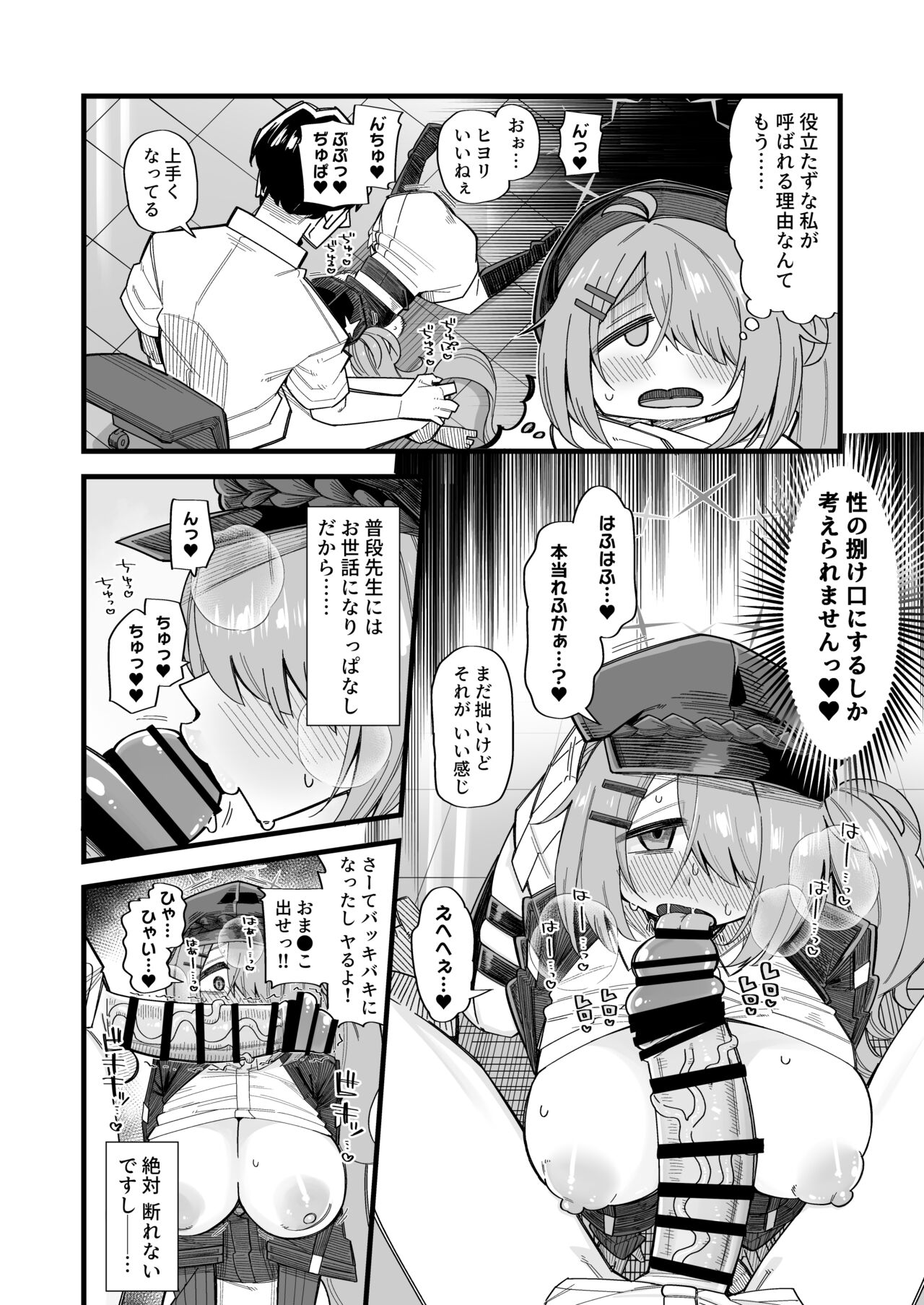 Dosenara! page 4 full