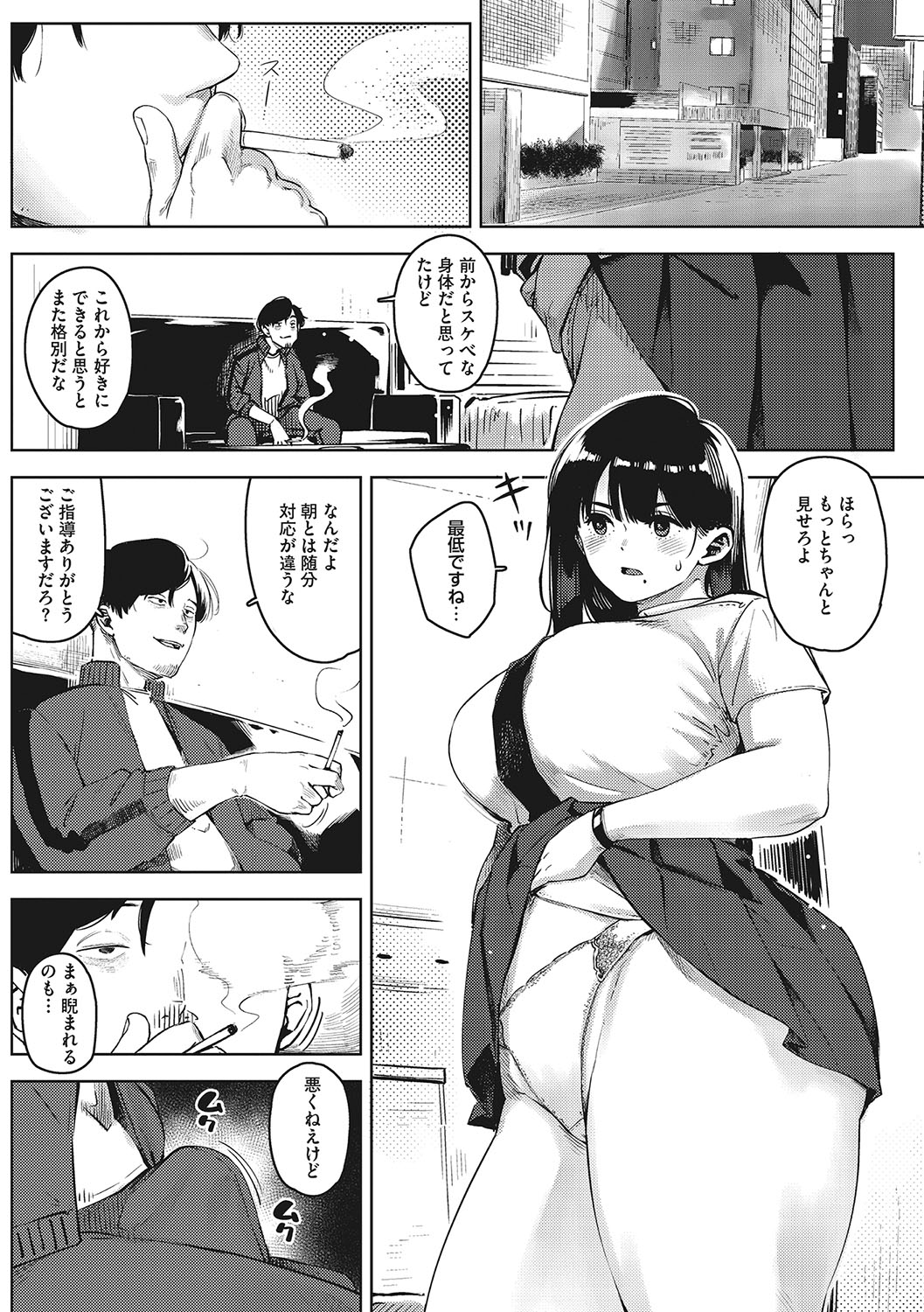 Kimi to irunoga Atarime dato Omoetara page 11 full