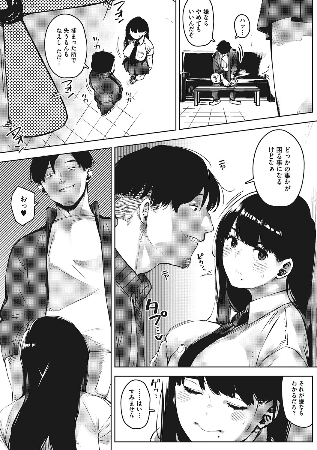 Kimi to irunoga Atarime dato Omoetara page 12 full