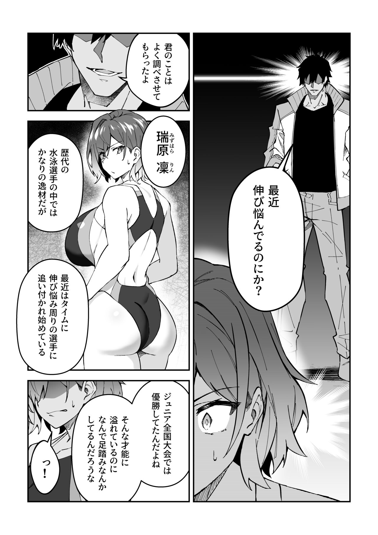 Gachihame SEX Shidou 2 page 11 full