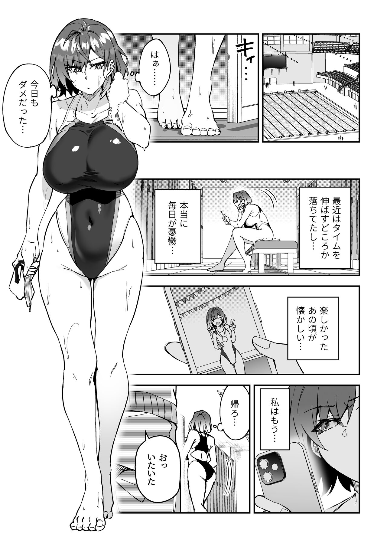 Gachihame SEX Shidou 2 page 8 full