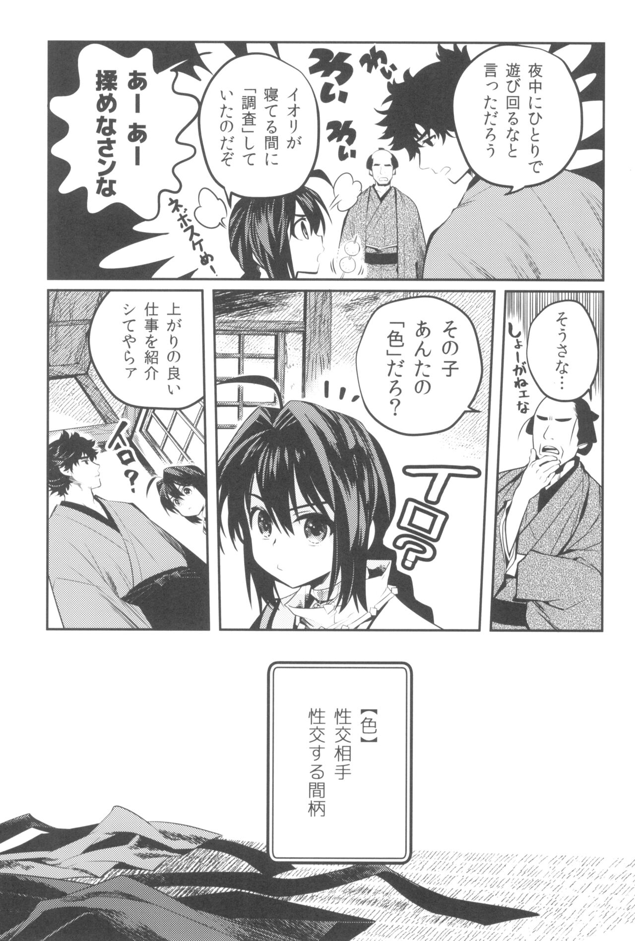 Hiretsuna monogatari page 11 full