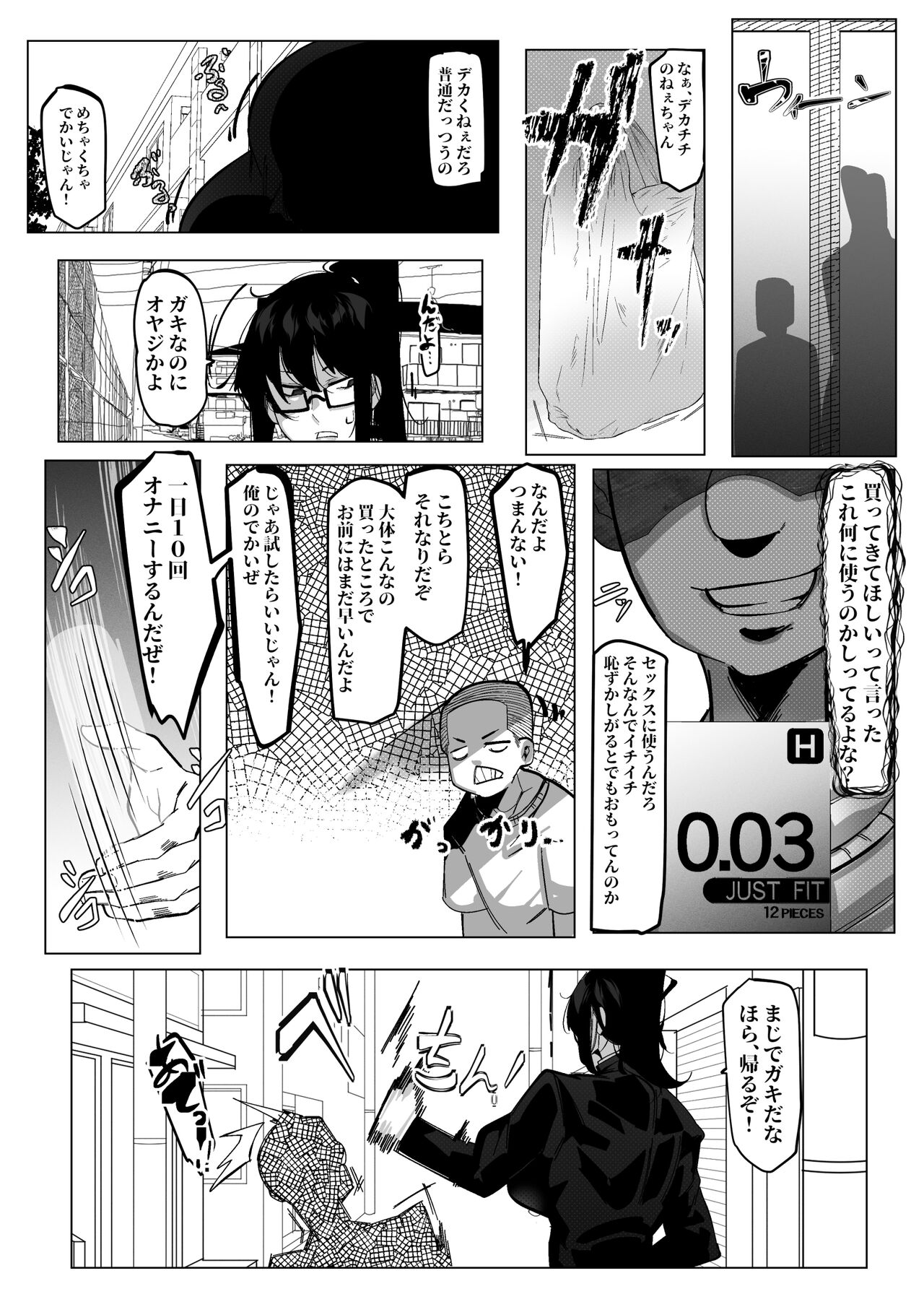 Youjin Goei Ninmu - Maki no Shindoi Ichinichi - page 11 full