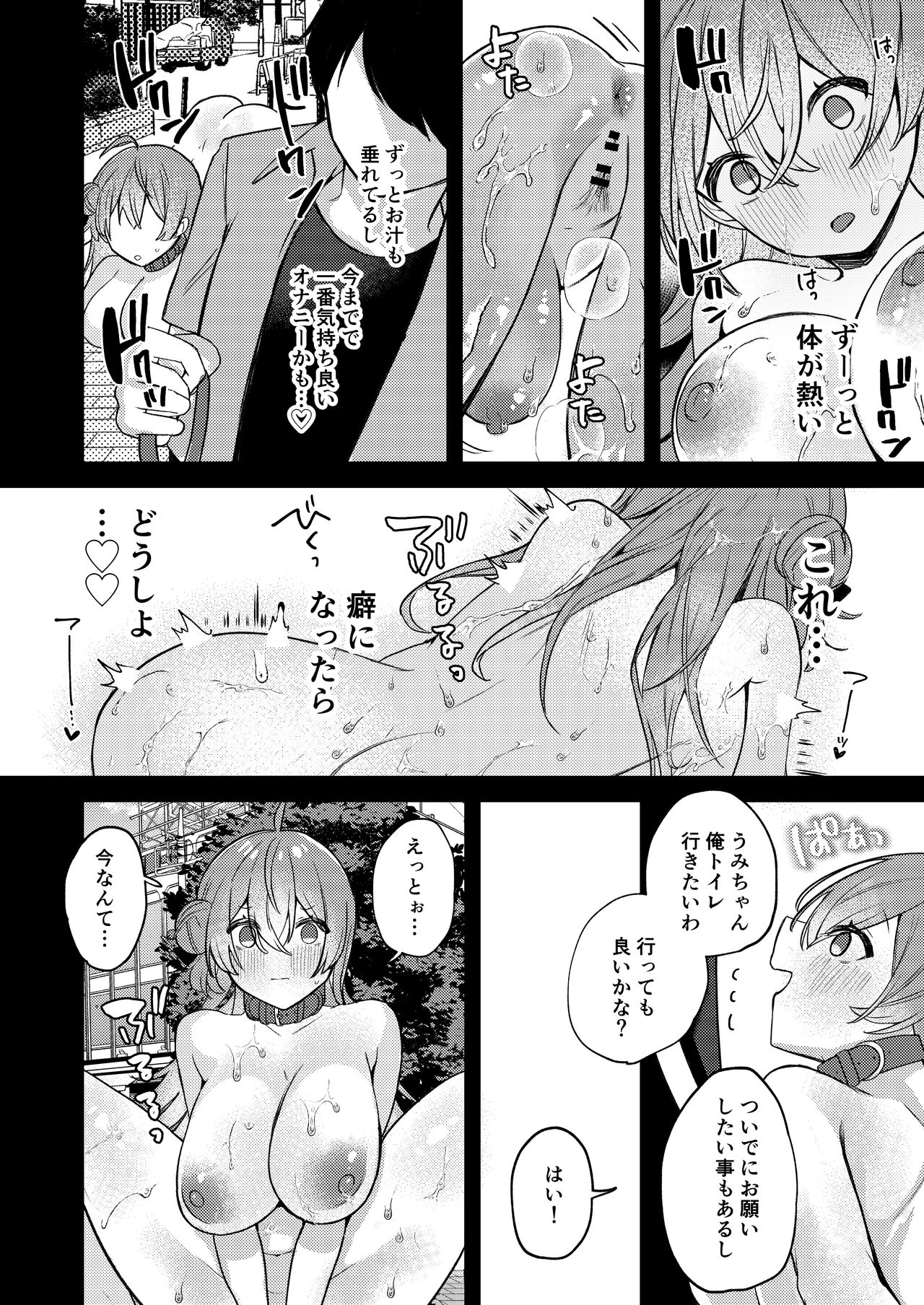Oshiete Ageru ne. page 11 full