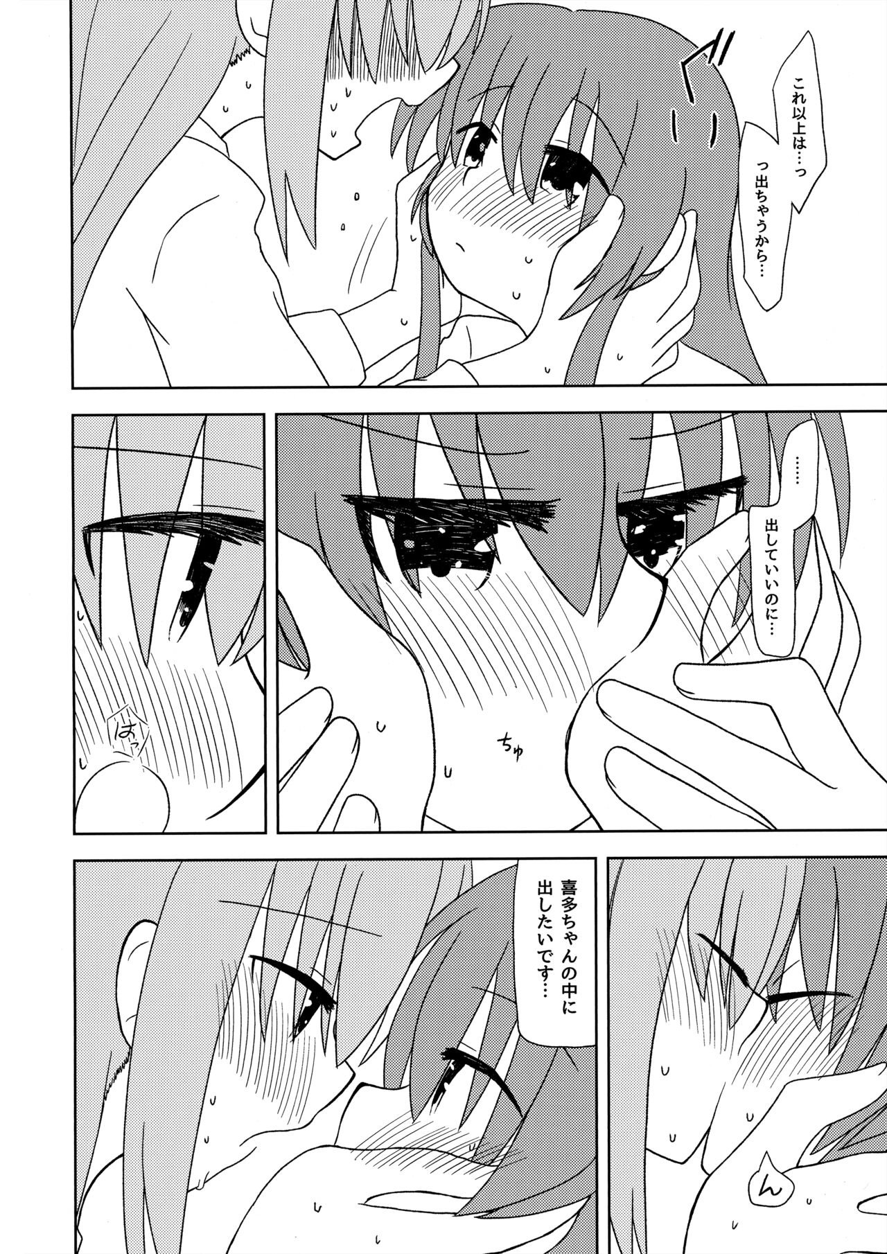 Manneri Kaishou page 11 full