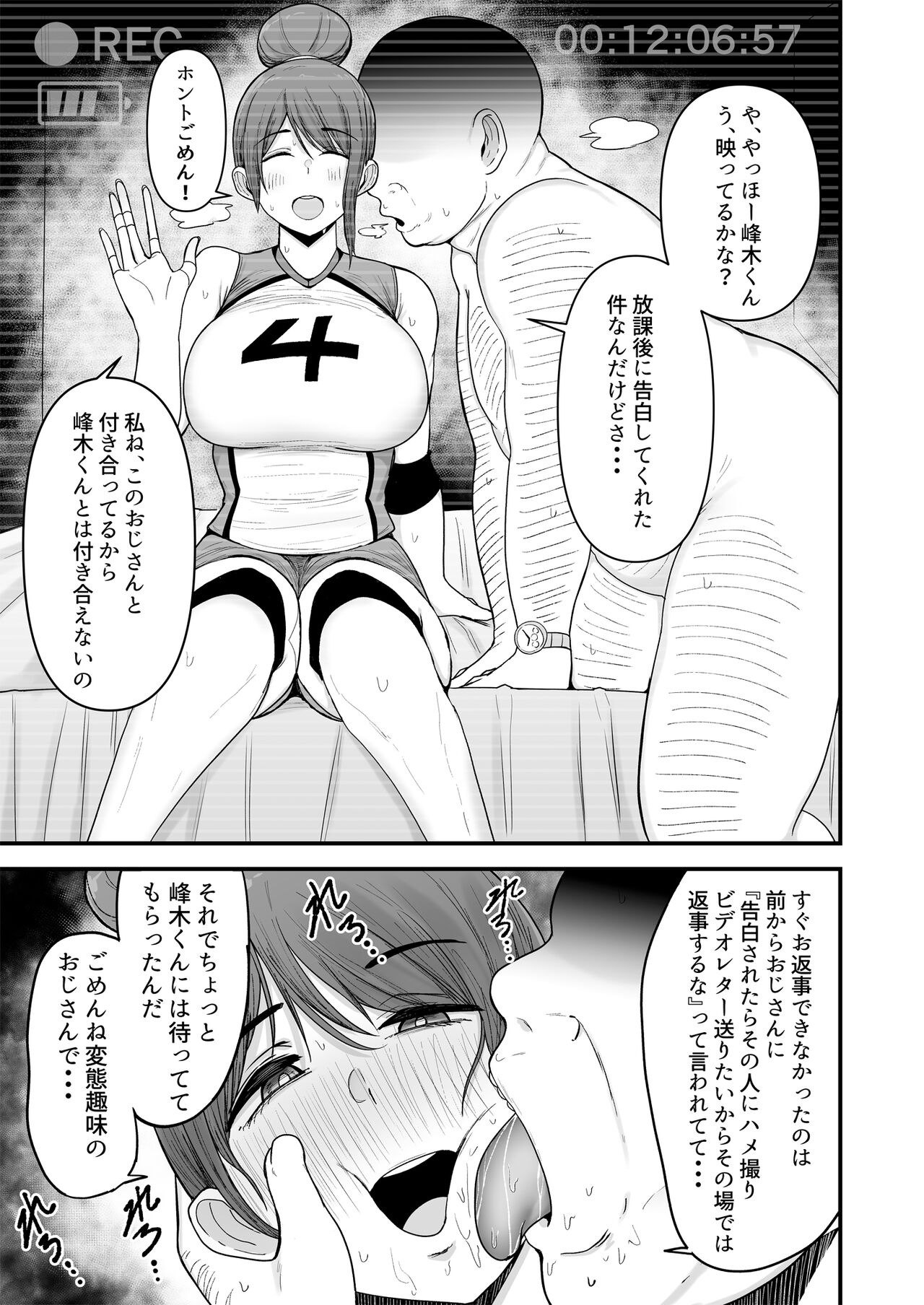Boku ga Kokuhaku Shita Volley-bu Joshi ga, Ossan to Tsukiatteta. page 6 full