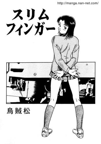 [Ikamatsu] Slim Finger cover