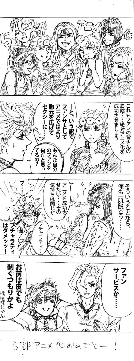 2018-Nen jojorogu! page 11 full
