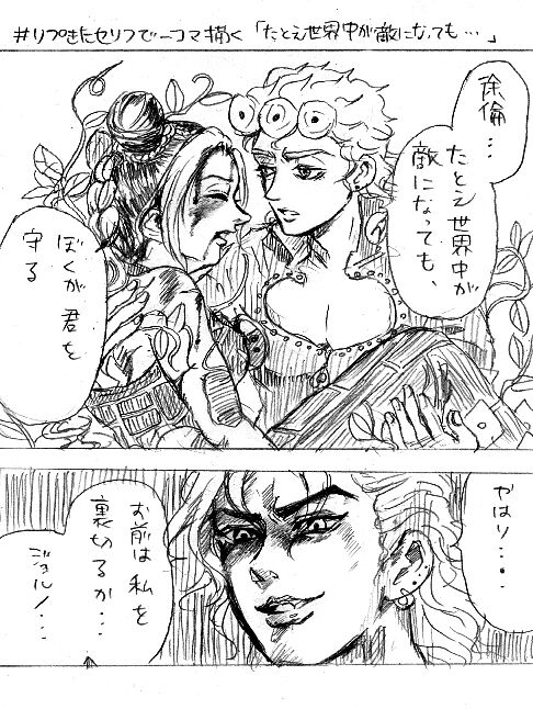 2018-Nen jojorogu! page 12 full