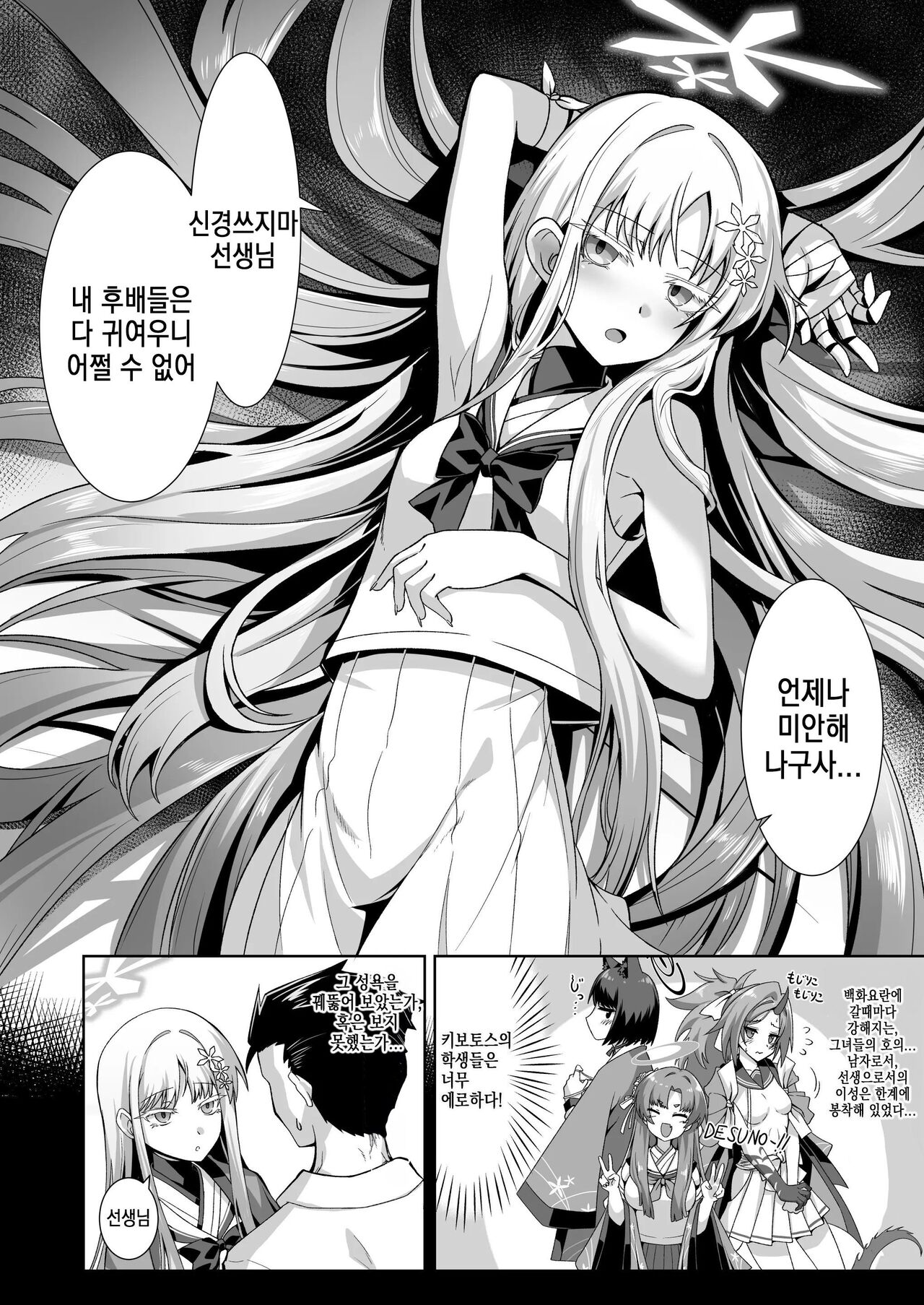 Uohi | 어빙 page 6 full