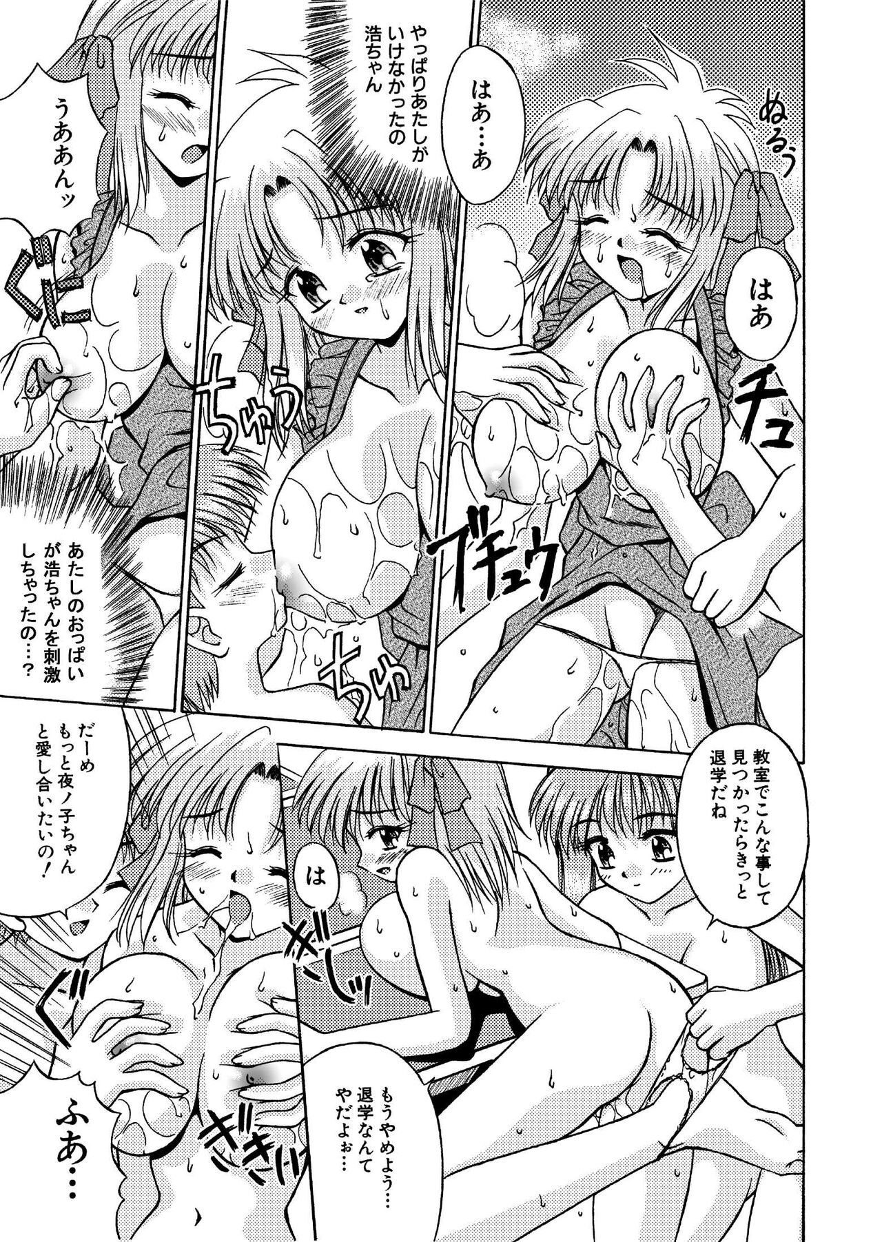 氷炎2 -カトリの告白- 全16P page 11 full