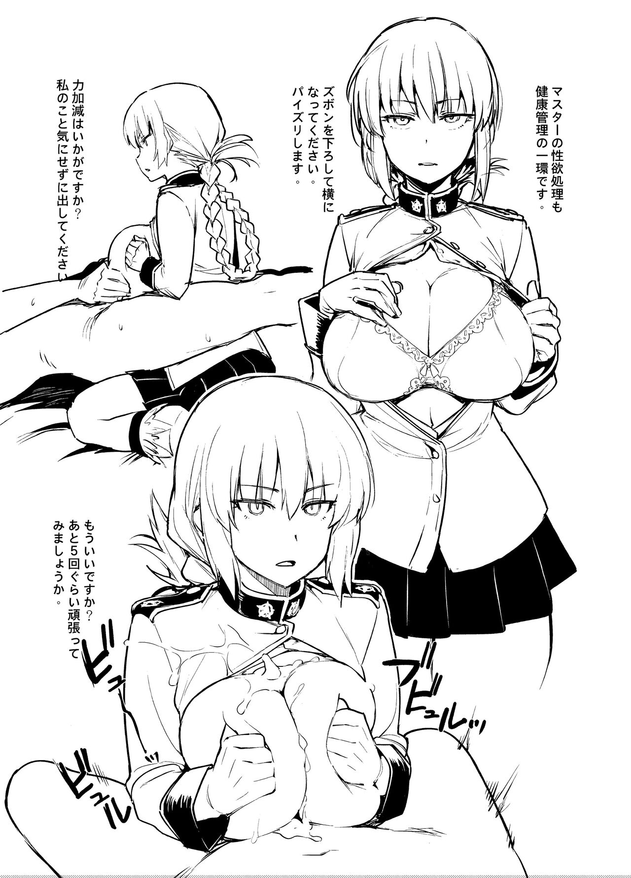 2018 Omakebon - Hou Gashuu page 2 full