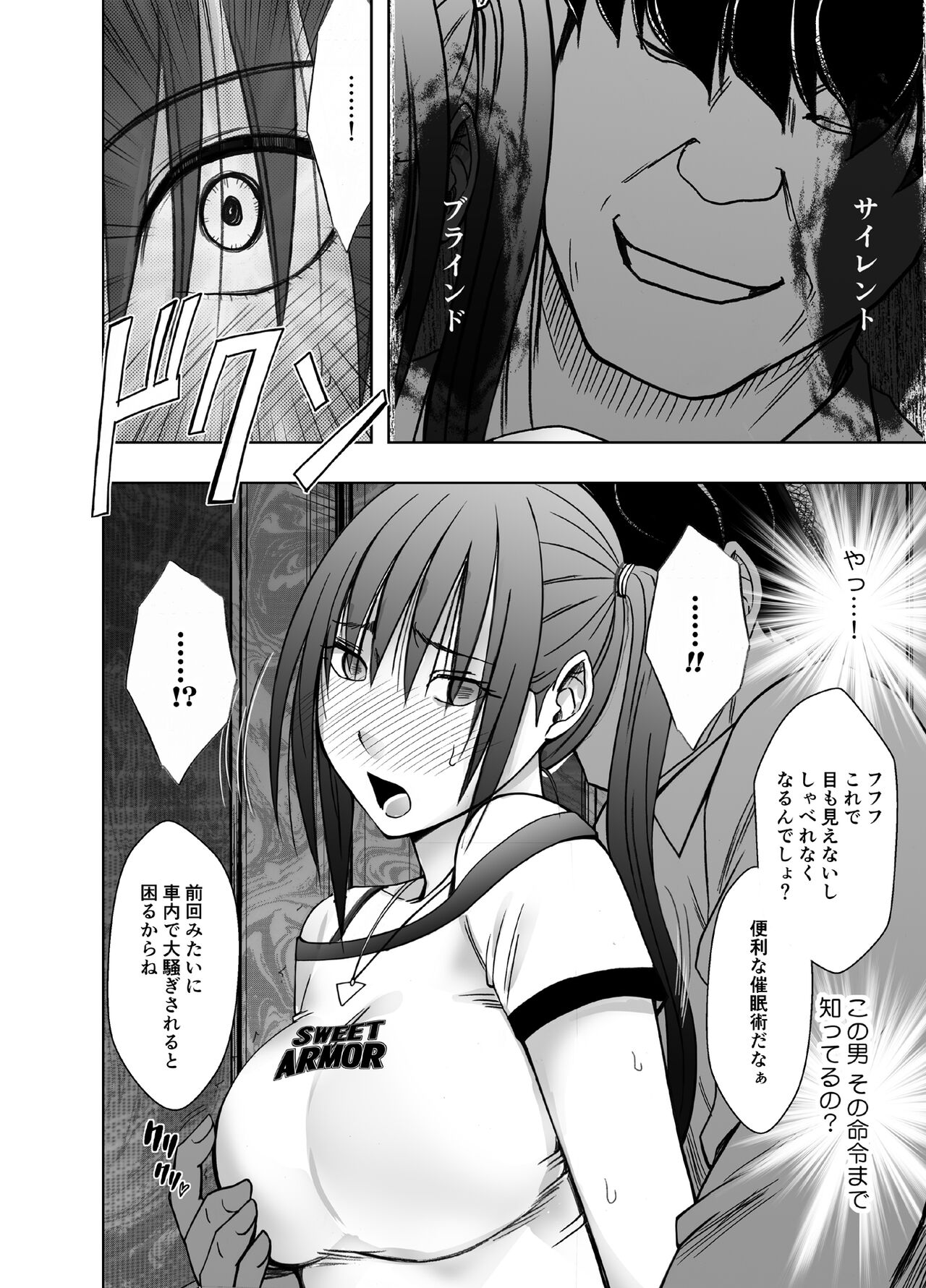 Meirei ni sakaraenai onna nagumo sayuki hen page 11 full