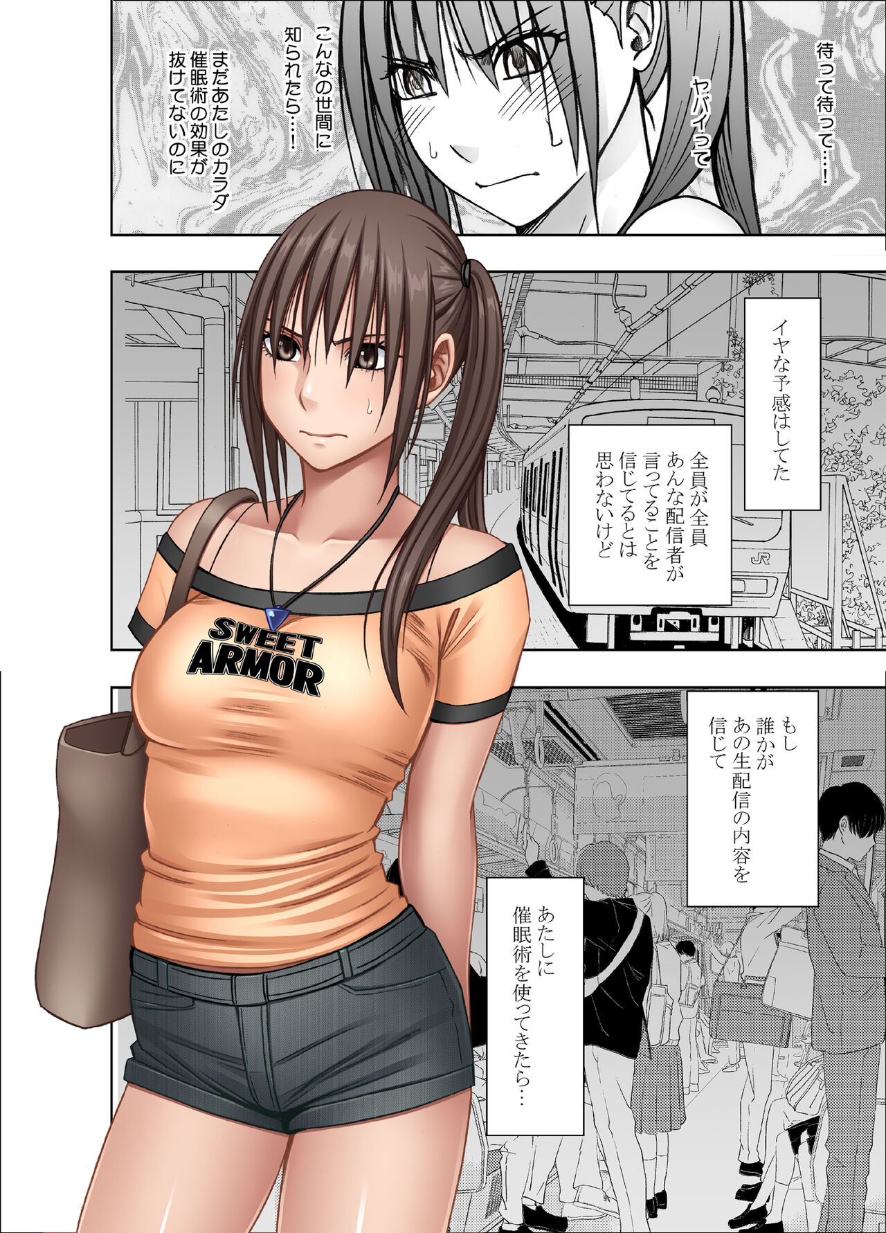Meirei ni sakaraenai onna nagumo sayuki hen page 5 full