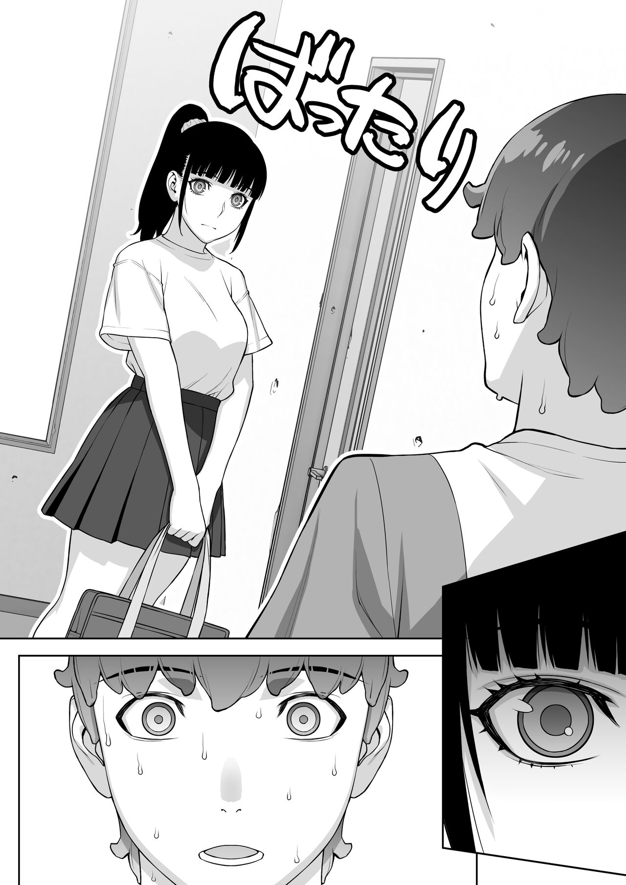 Iinchou no Saimin Natsuyasumi page 11 full