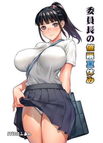 [STUDIO HUAN (Raidon)] Iinchou no Saimin Natsuyasumi cover