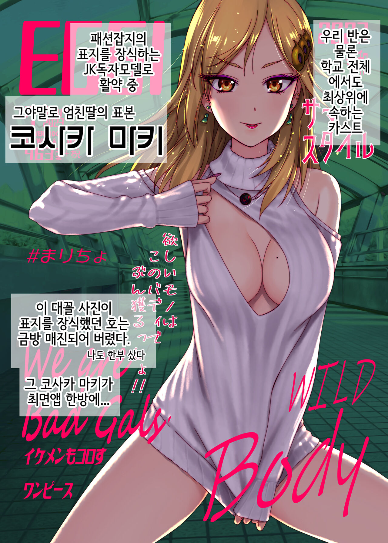 http://d99.biz/arc10/ Ore o Ijimeteita Gal ni Saiin Appli de Fukushuu shitemita page 5 full