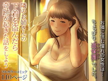 [Chinjao Girl. (Special G)] Tonari no Onee-san no Shitagi o Nusundara Kiseki ga Okita Hanashi o Shiyou | La Historia de un Milagro que Ocurrió Cuando Robé la Ropa Interior de la Onee-san de a Lado [Spanish] [SrTraduc] cover