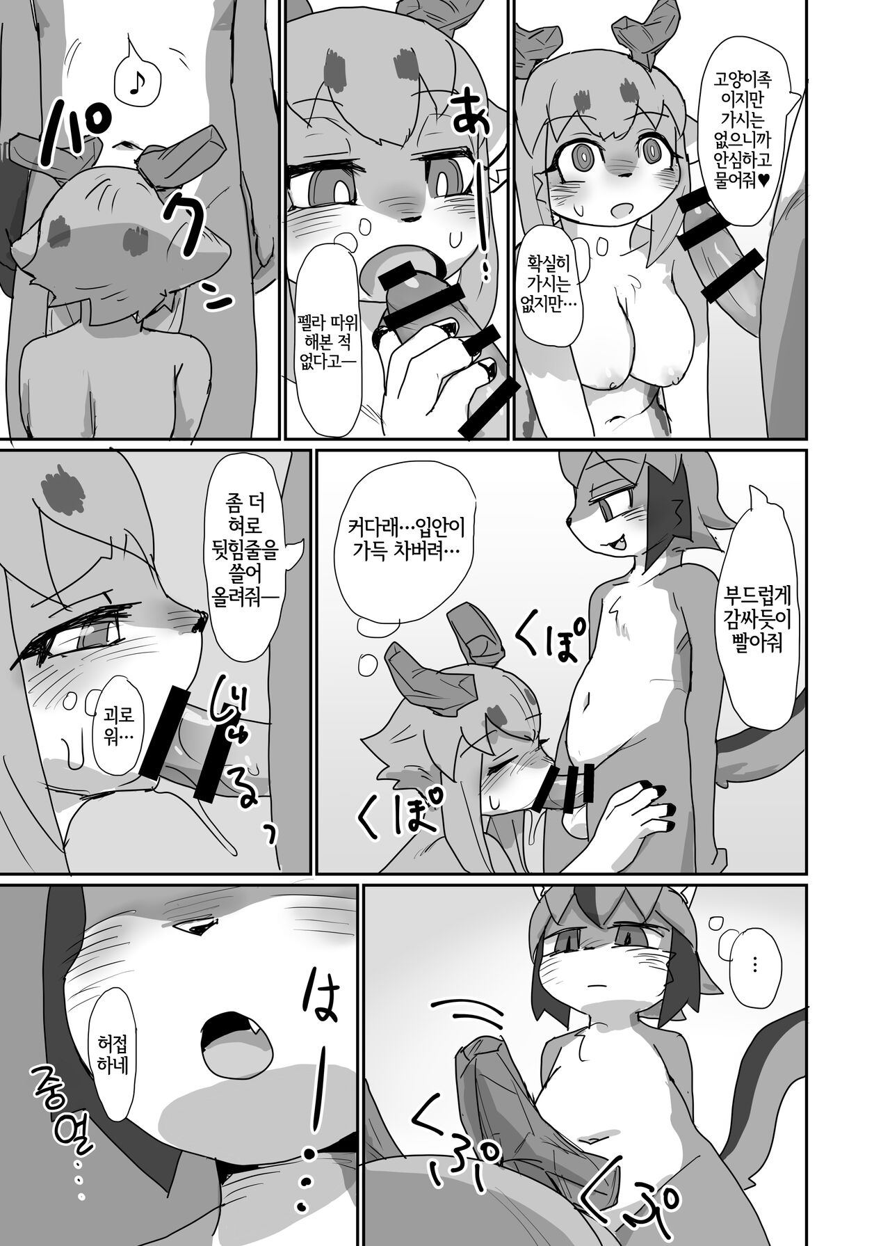 Oshietee! Onee-san page 12 full