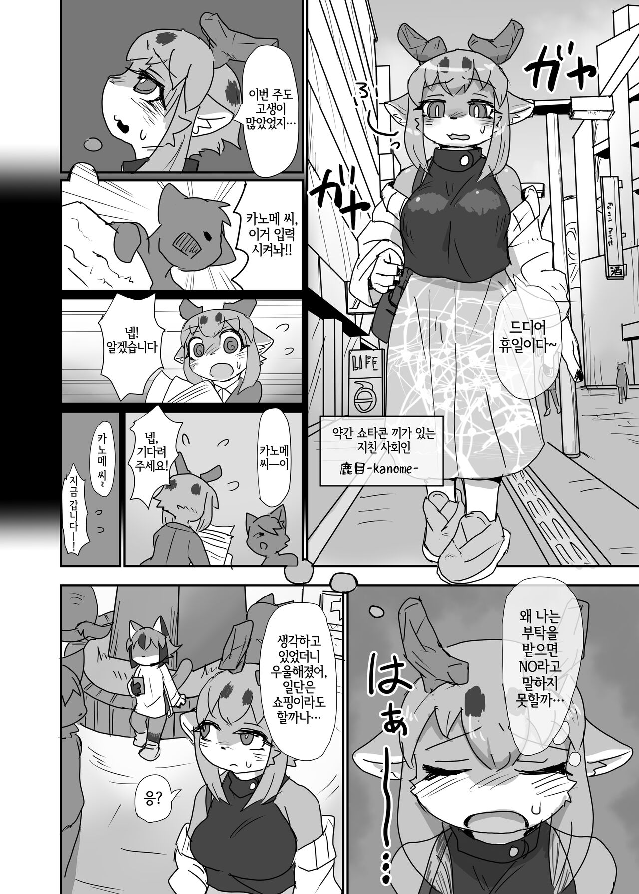 Oshietee! Onee-san page 3 full