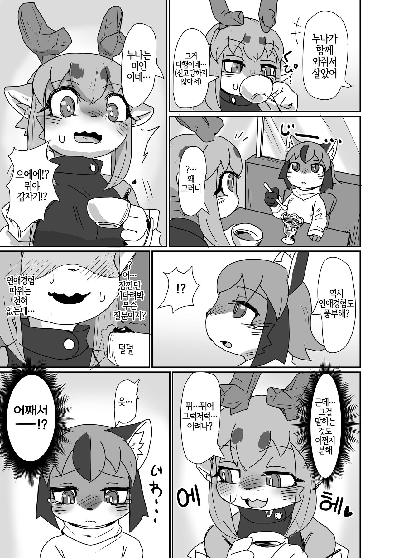 Oshietee! Onee-san page 6 full