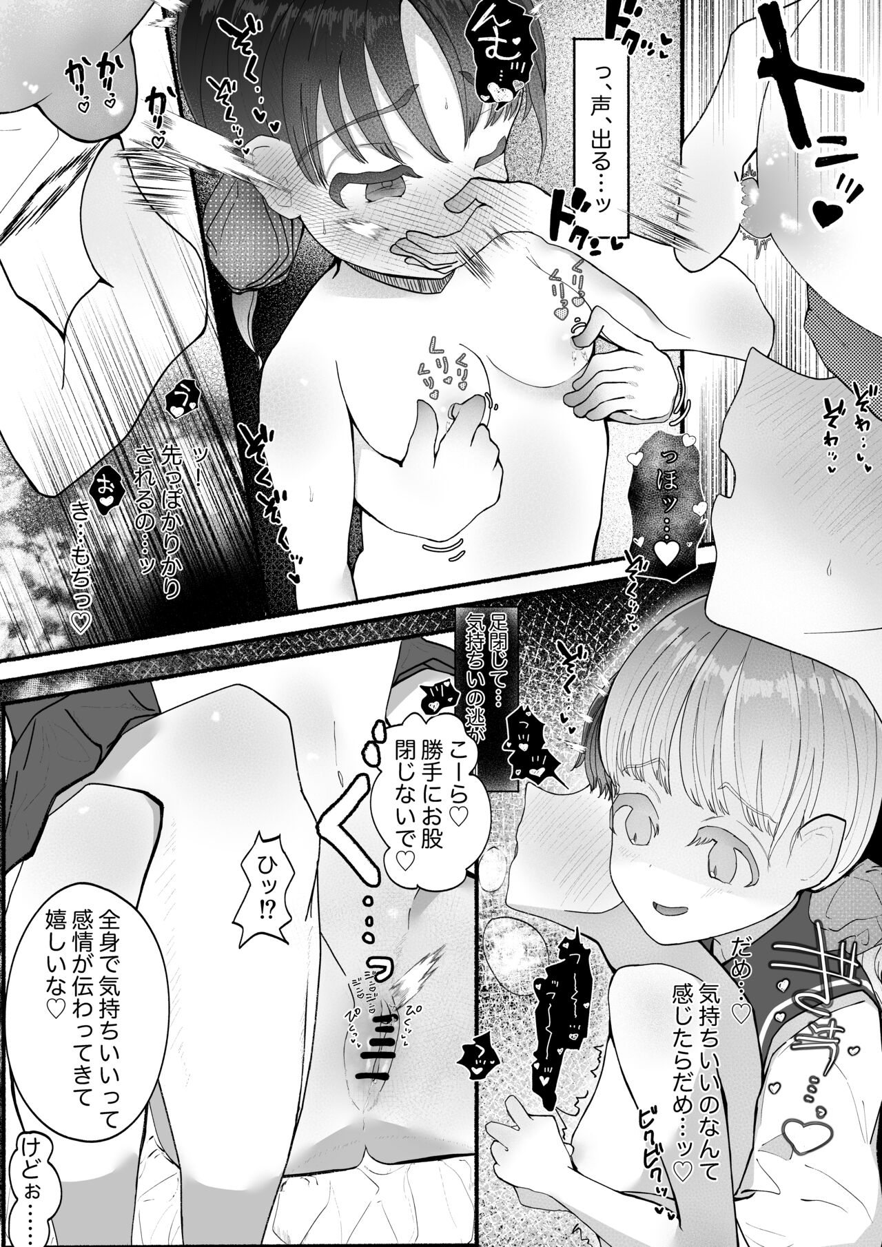 kyōsei Yuri kyōsei jun'ai-gokko  1 page 10 full