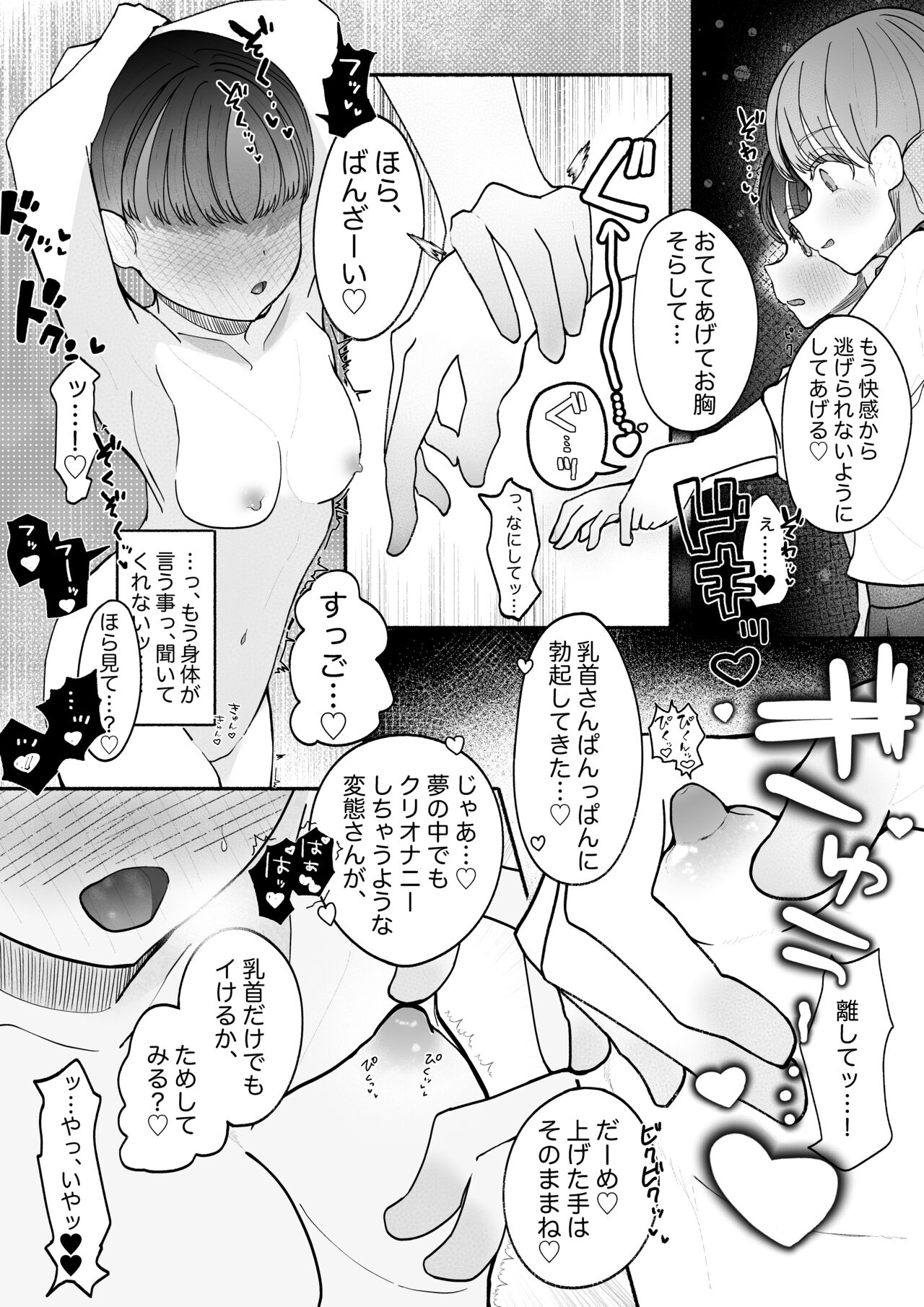 kyōsei Yuri kyōsei jun'ai-gokko  1 page 11 full