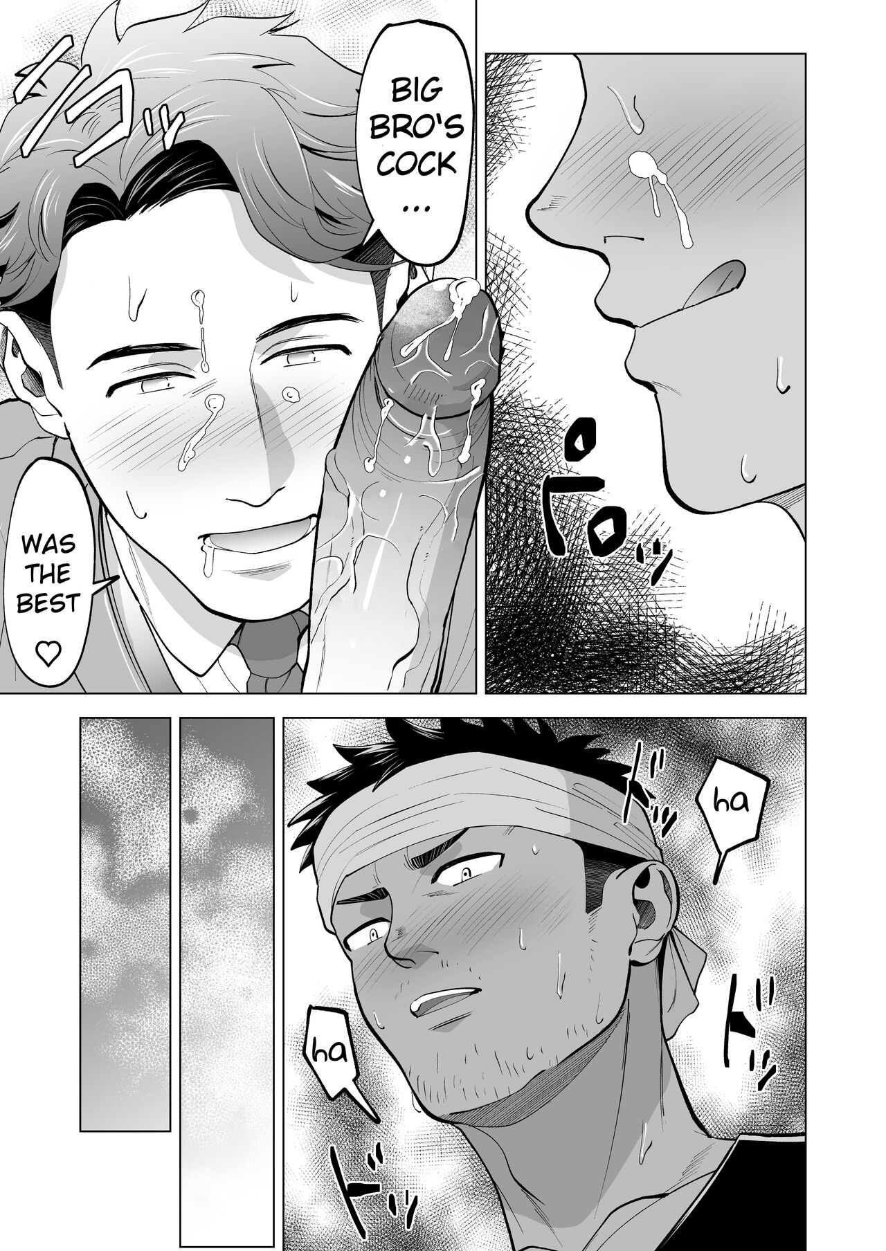 ガテン系の兄ちゃんをフェラ抜きっ！A blowjob for a blue collar guy! page 11 full